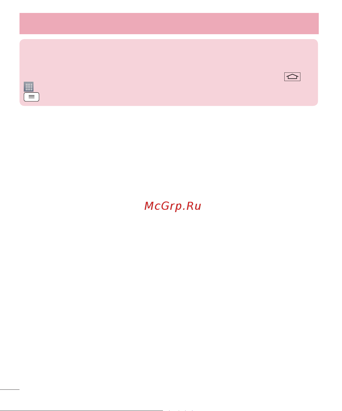 LG D410GSM Руководство по эксплуатации онлайн [294/416] 782116