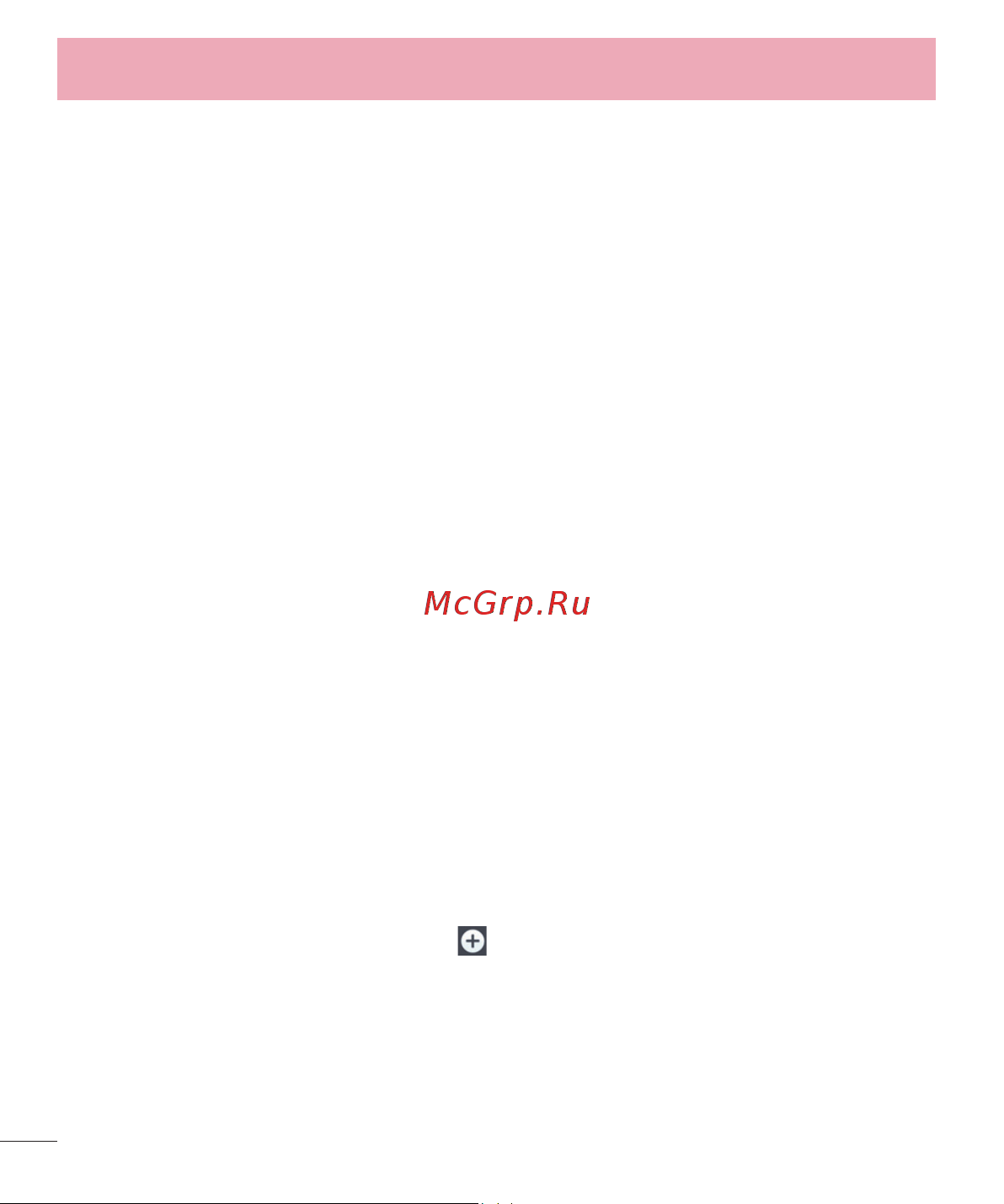 LG D410GSM [296/416] Дыбыс