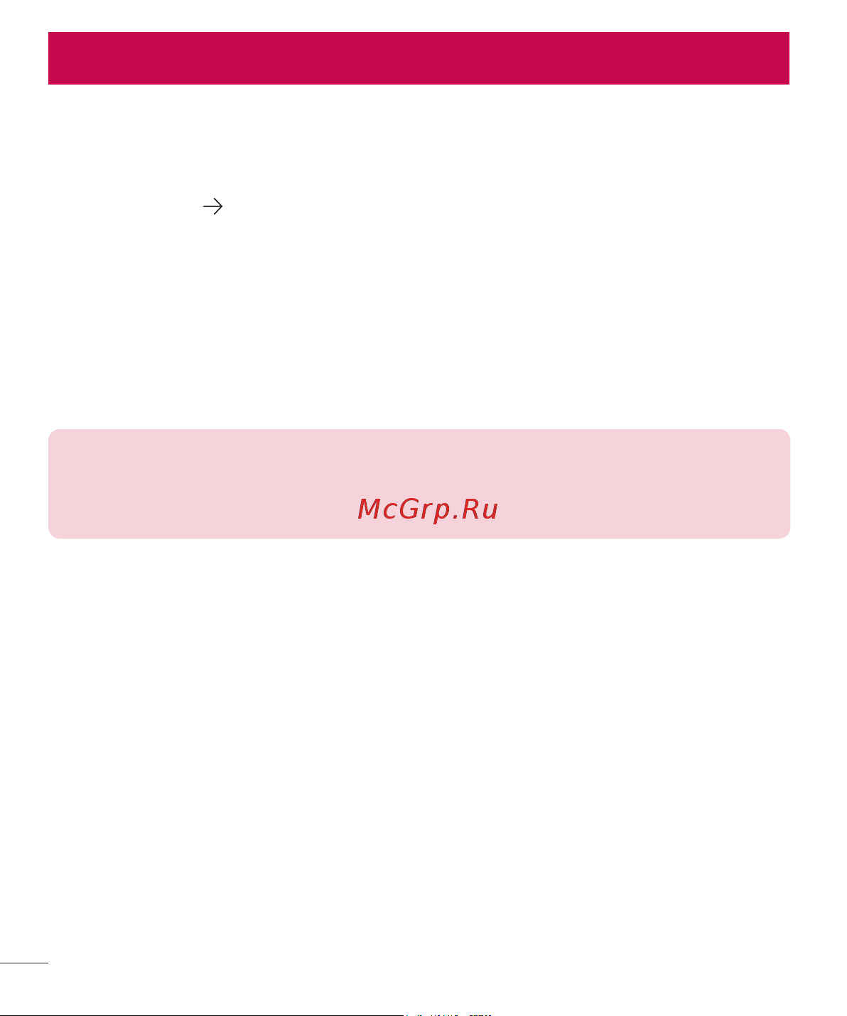 LG D410GSM [306/416] Телефонның бағдарламалық құралын жаңарту