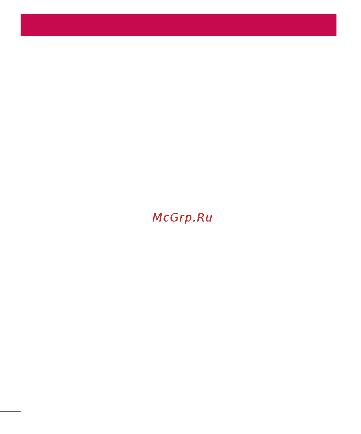 LG D410GSM [308/416] Осы пайдаланушы нұсқаулығы туралы