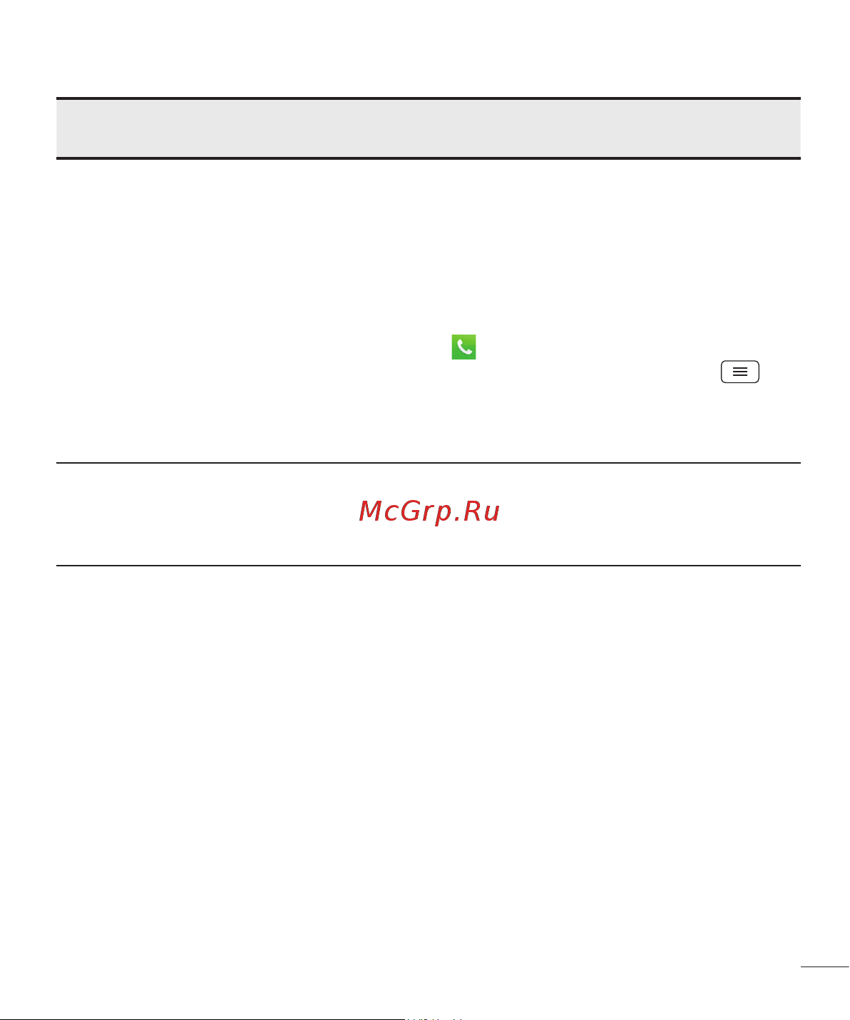LG D410GSM Руководство по эксплуатации онлайн [317/416] 782116