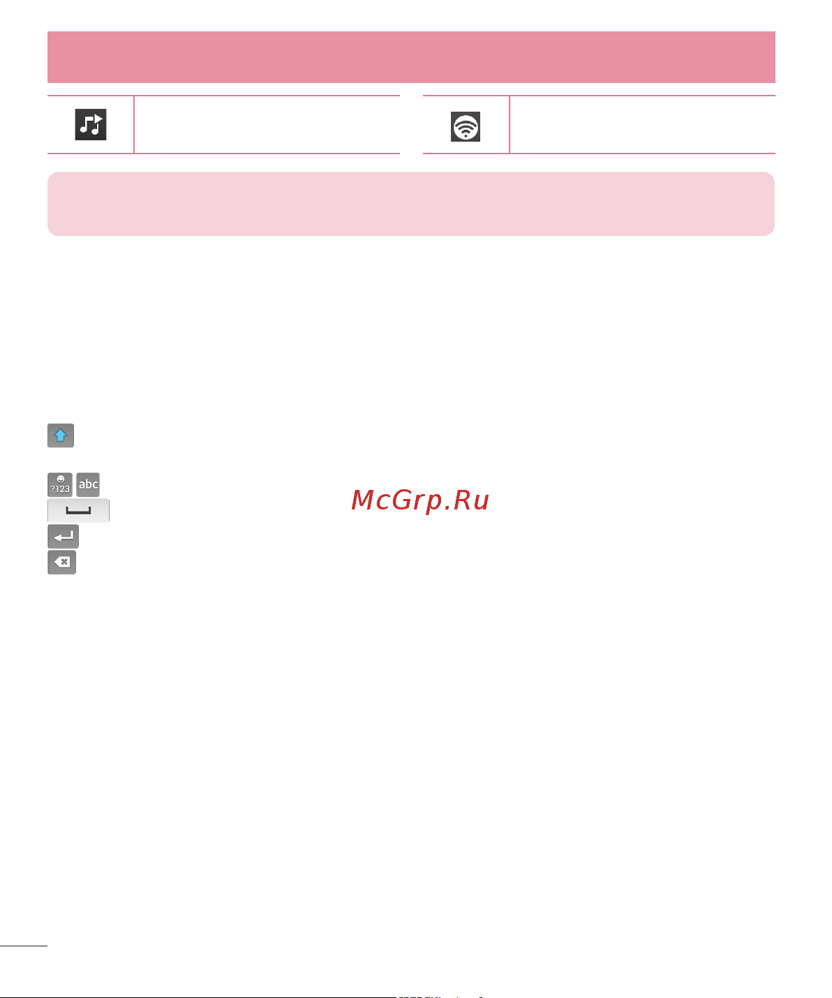 LG D410GSM [34/416] Экранная клавиатура