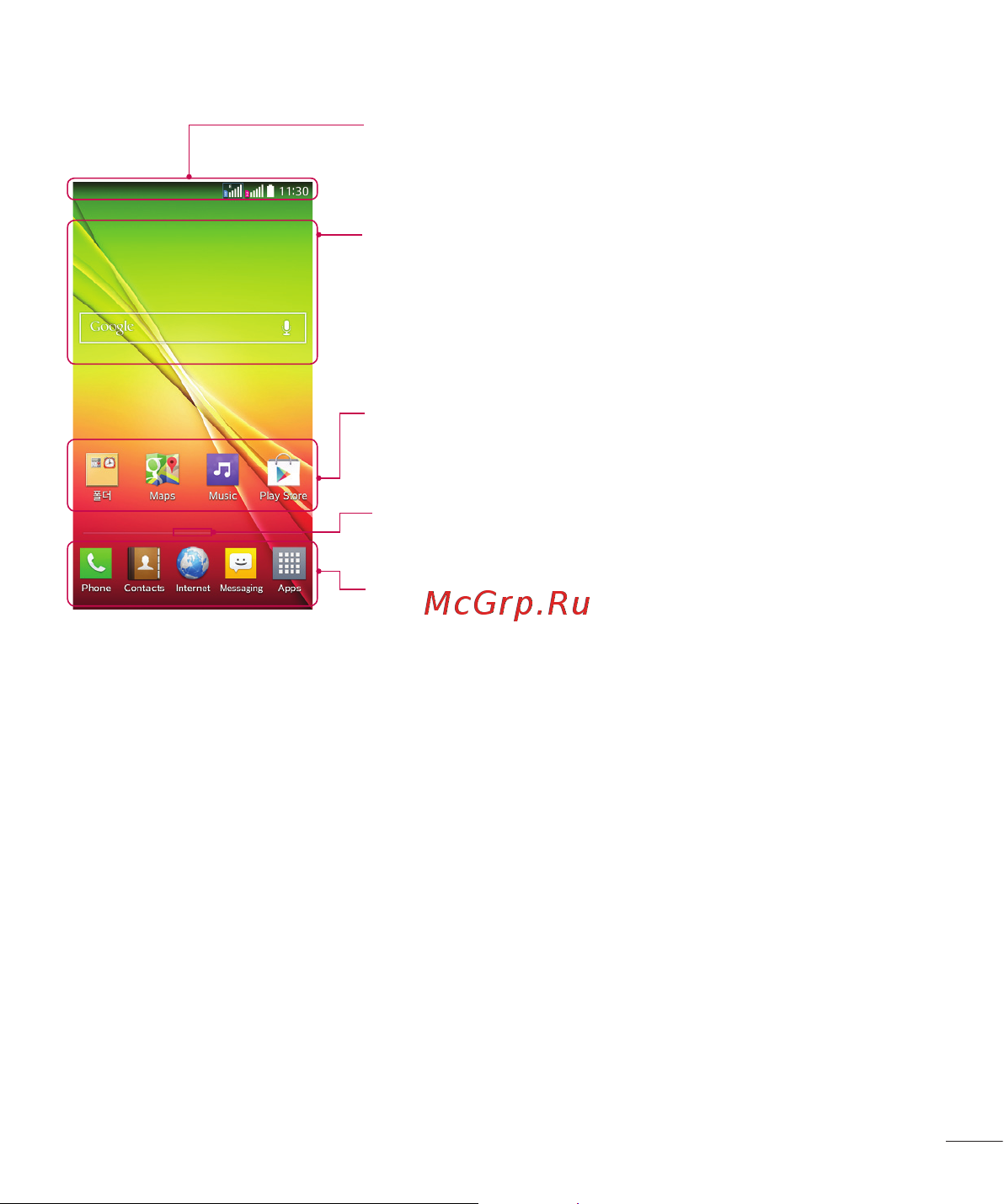 LG D410GSM [347/416] Extended home screen