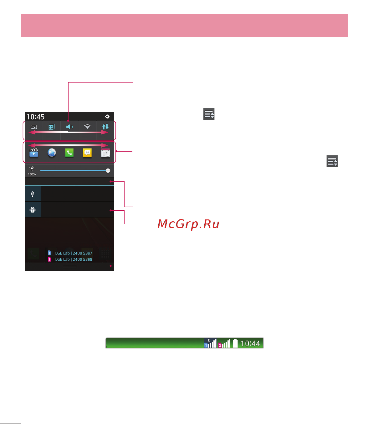 LG D410GSM [350/416] Opening the notifications panel
