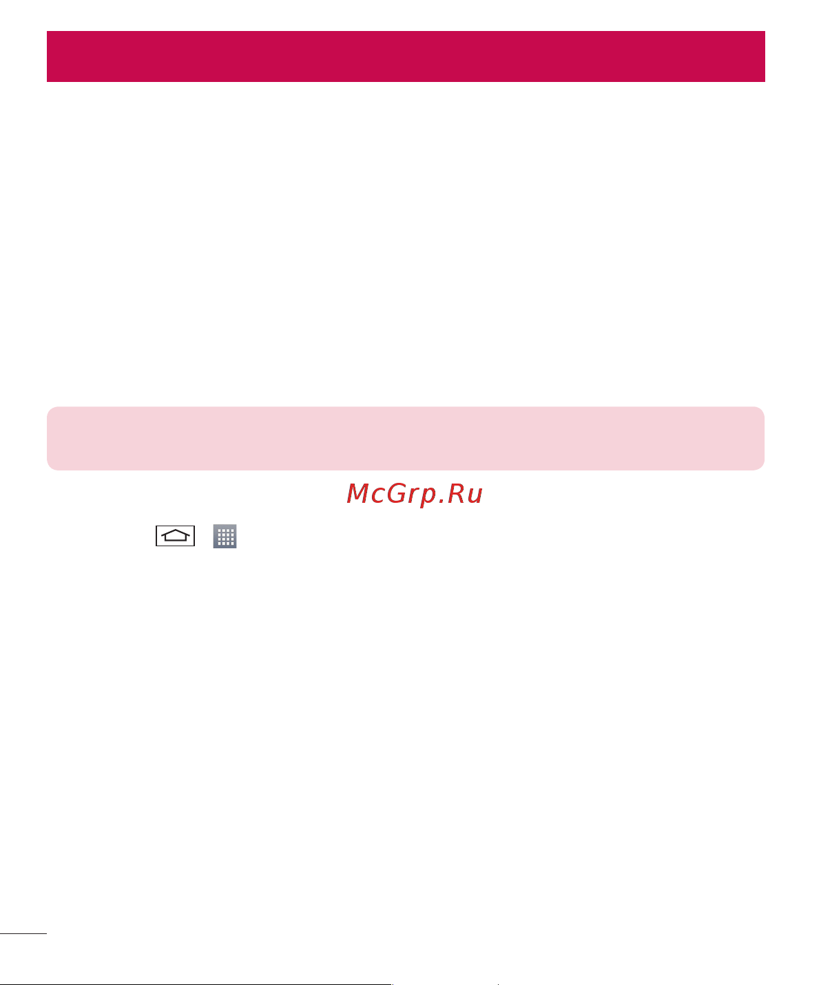 LG D410GSM [36/416] Подключение к сетям wi fi