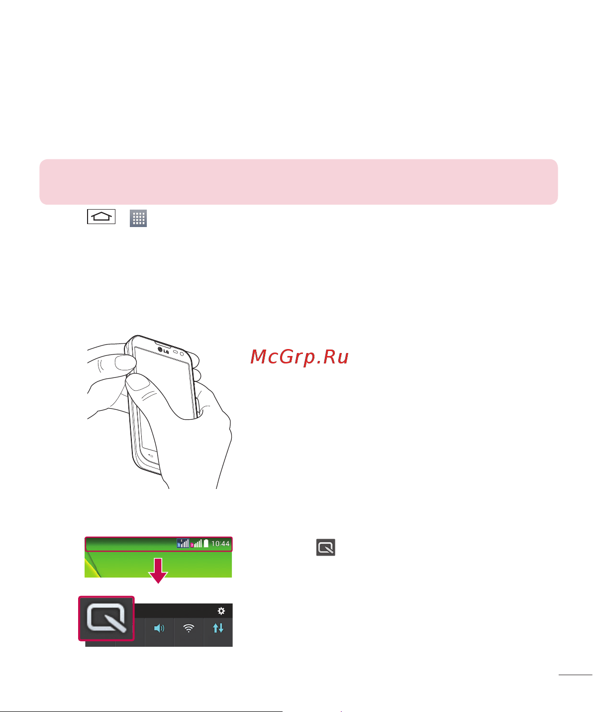 LG D410GSM [375/416] Plug pop