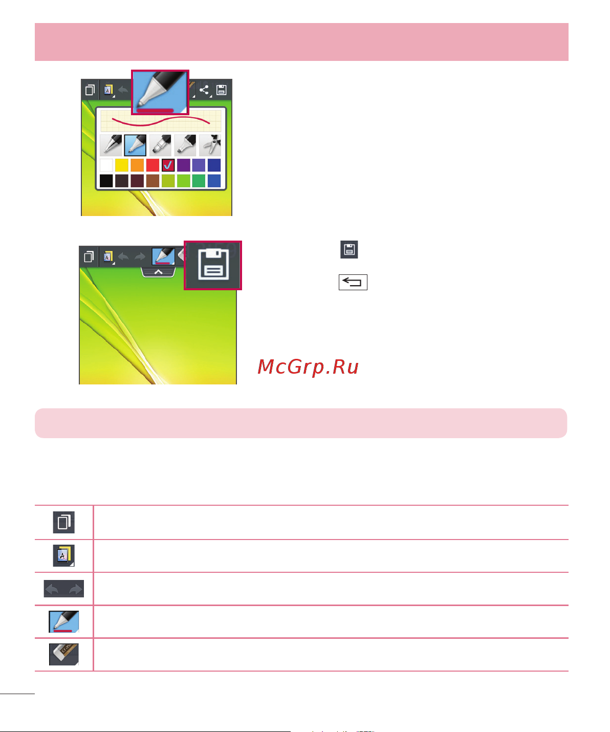 LG D410GSM [376/416] Using the quickmemo options