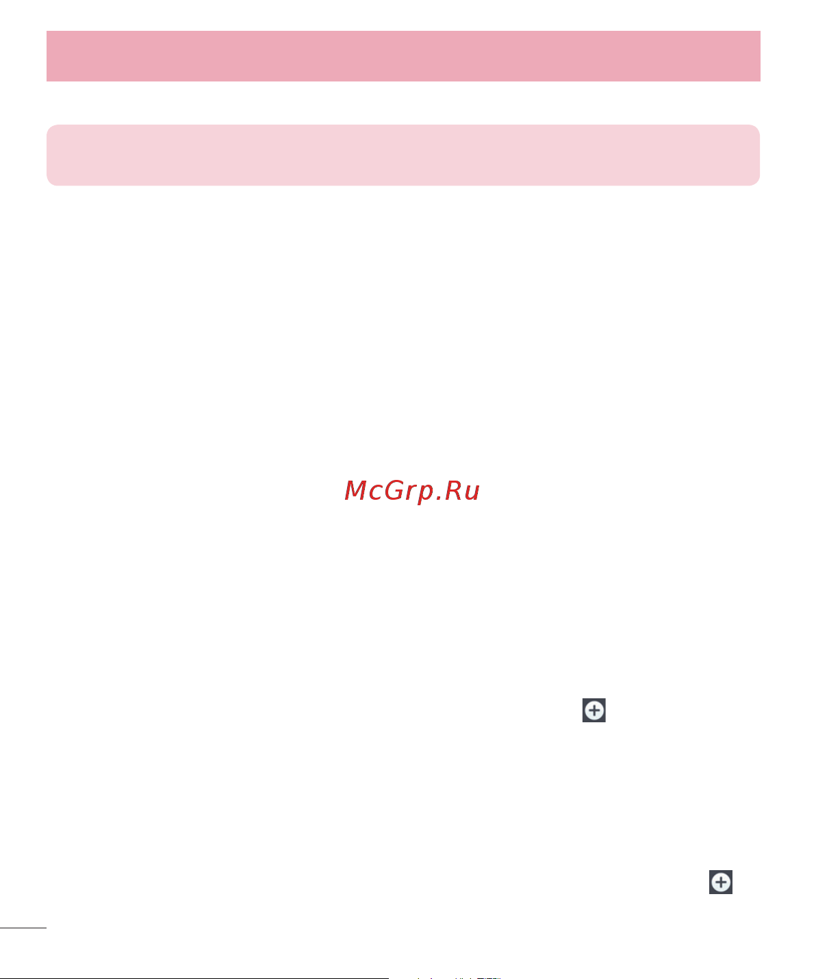 LG D410GSM [394/416] Settings
