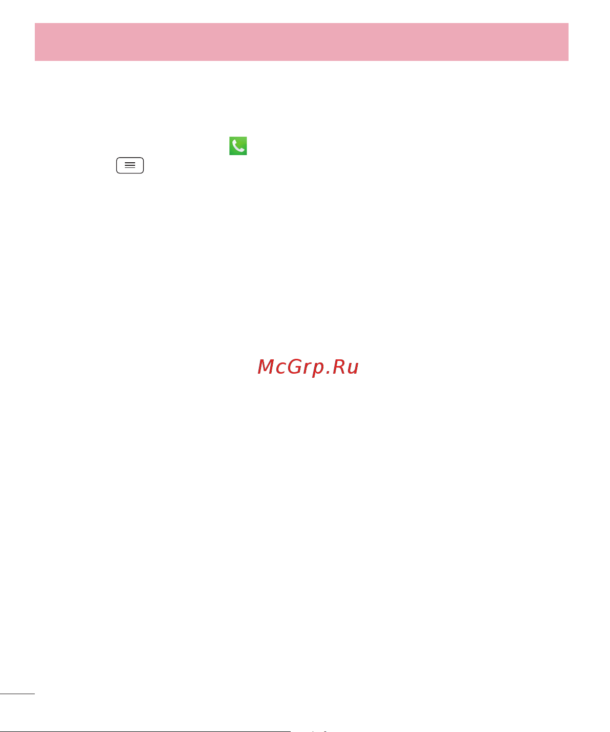 LG D410GSM [44/416] Параметры вызовов
