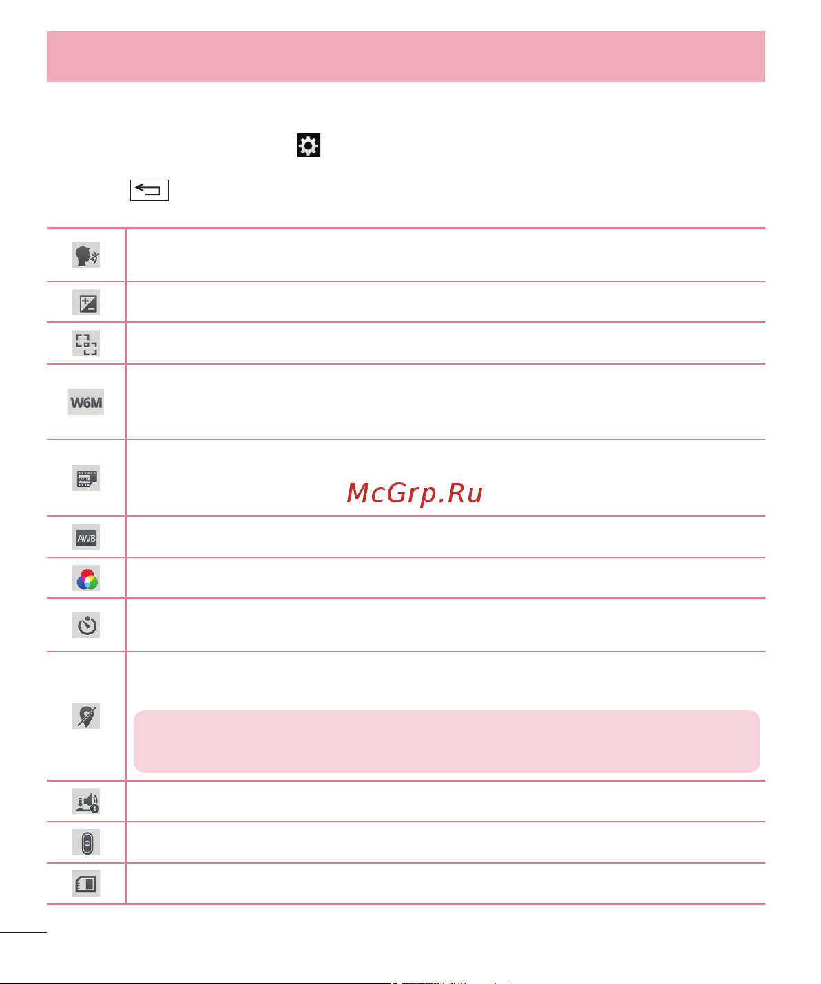 LG D410GSM [52/416] Расширенные настройки