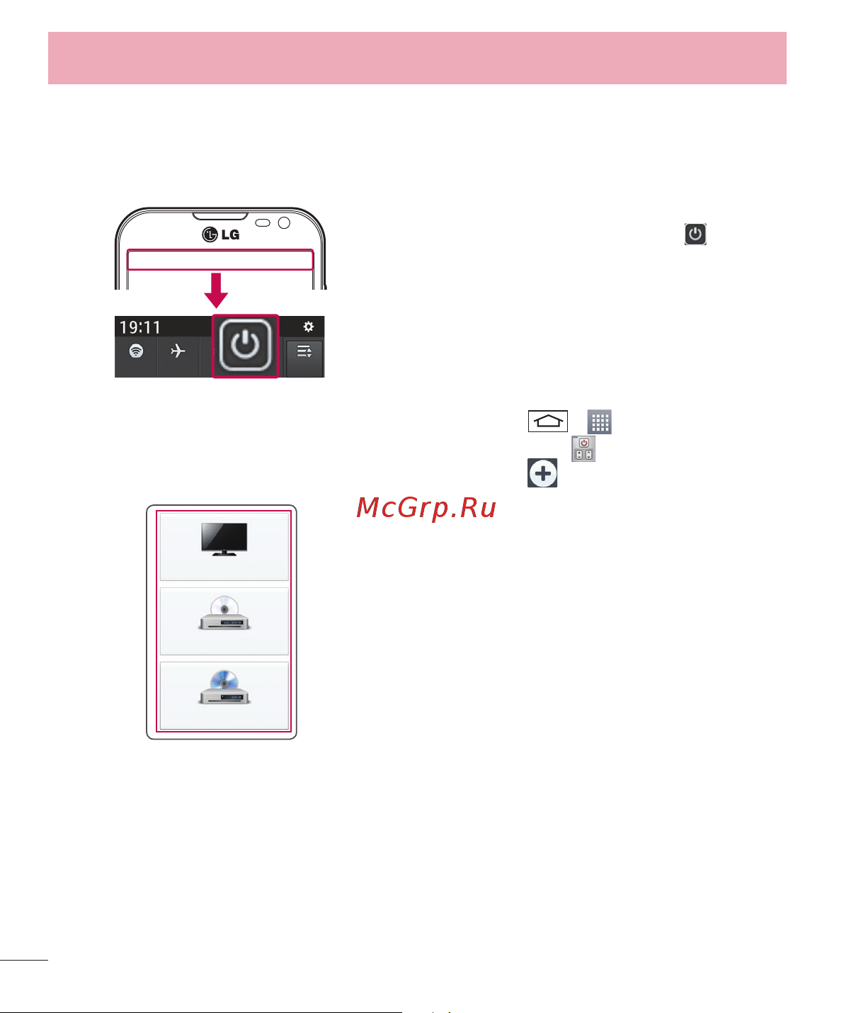 LG D410GSM [64/416] Quickremote