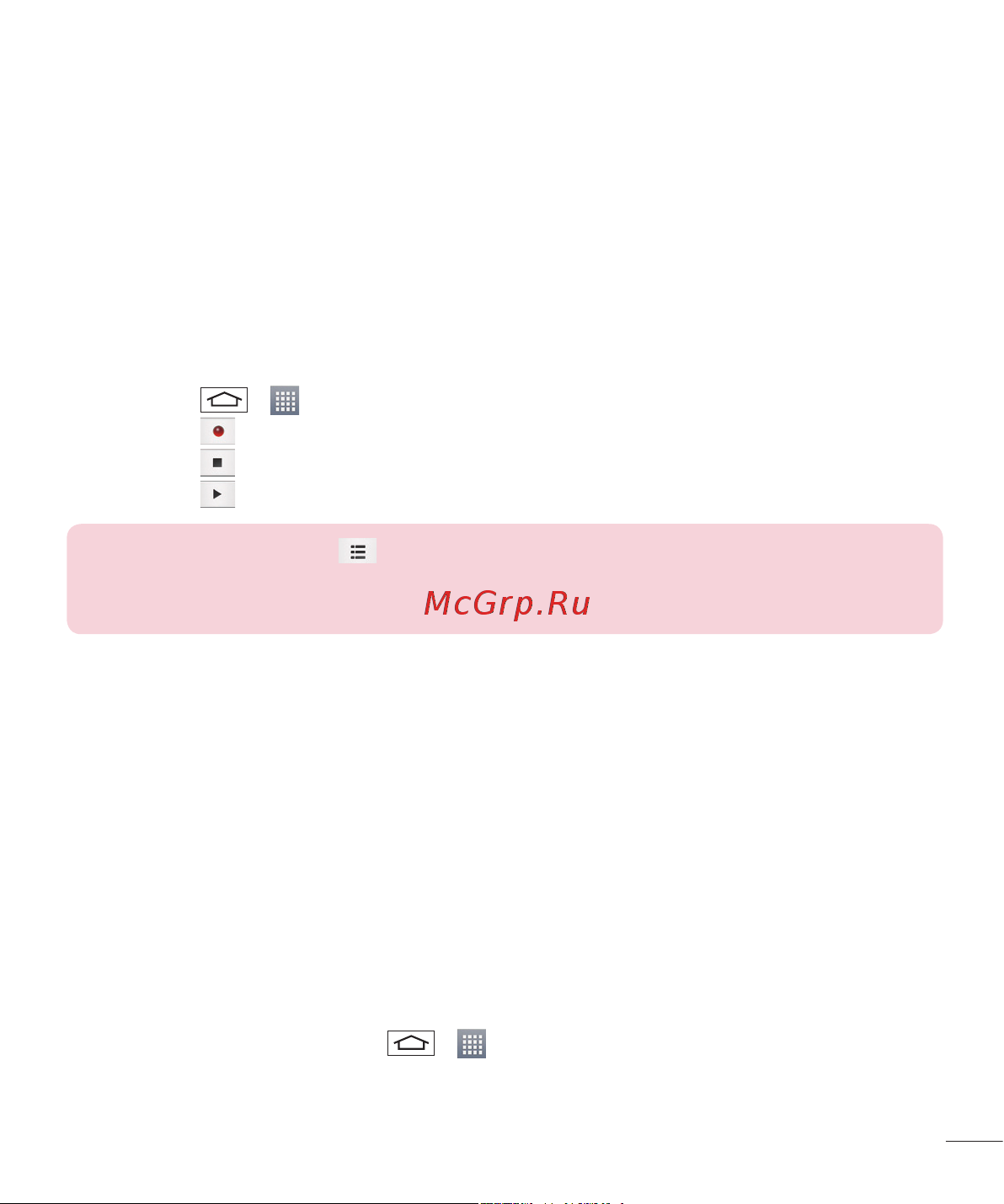 LG D410GSM [73/416] Диктофон