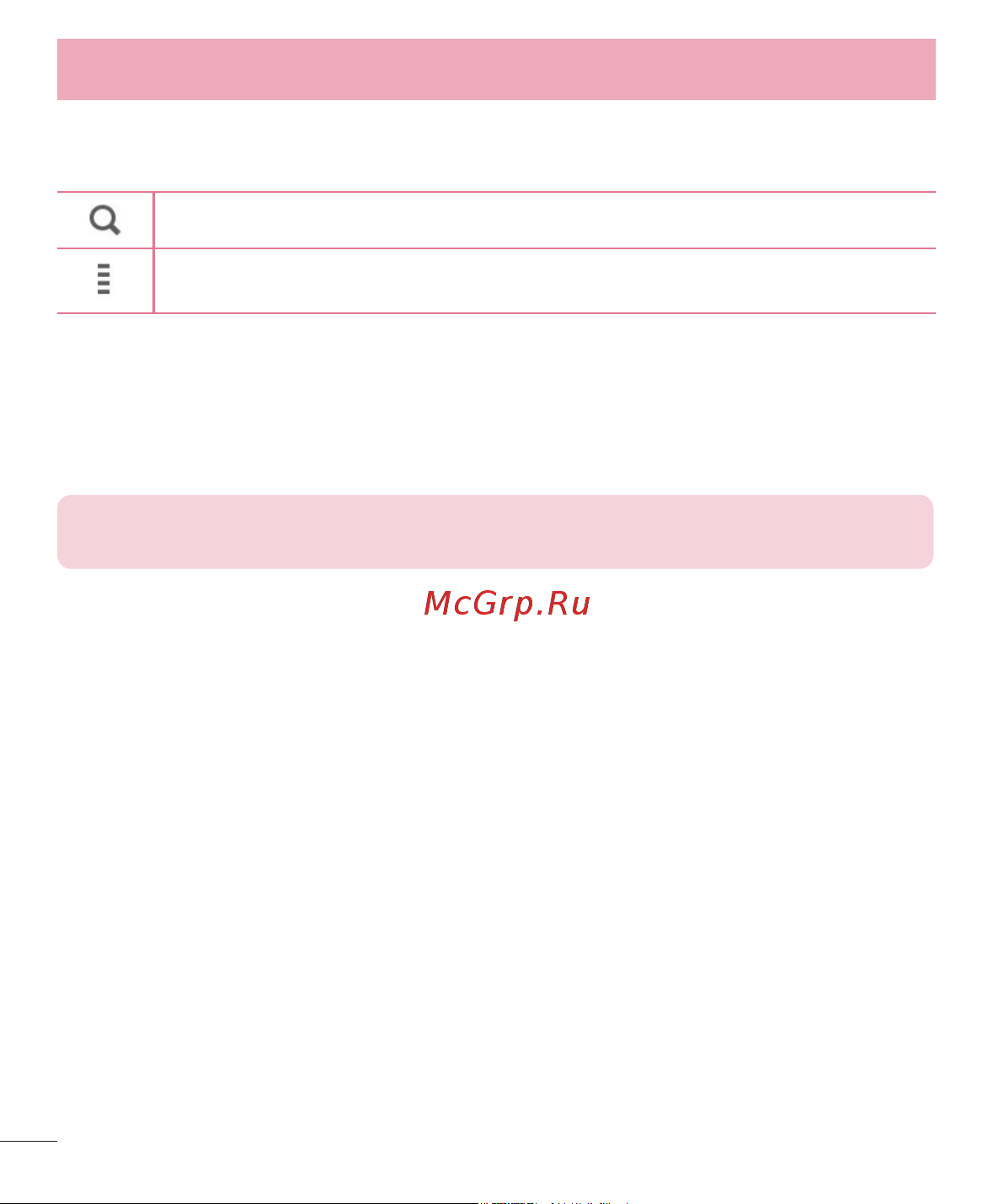 LG D410GSM [76/416] Использование lg smartworld