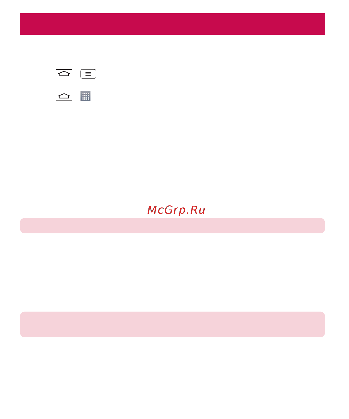 LG D410GSM [80/416] Настройки