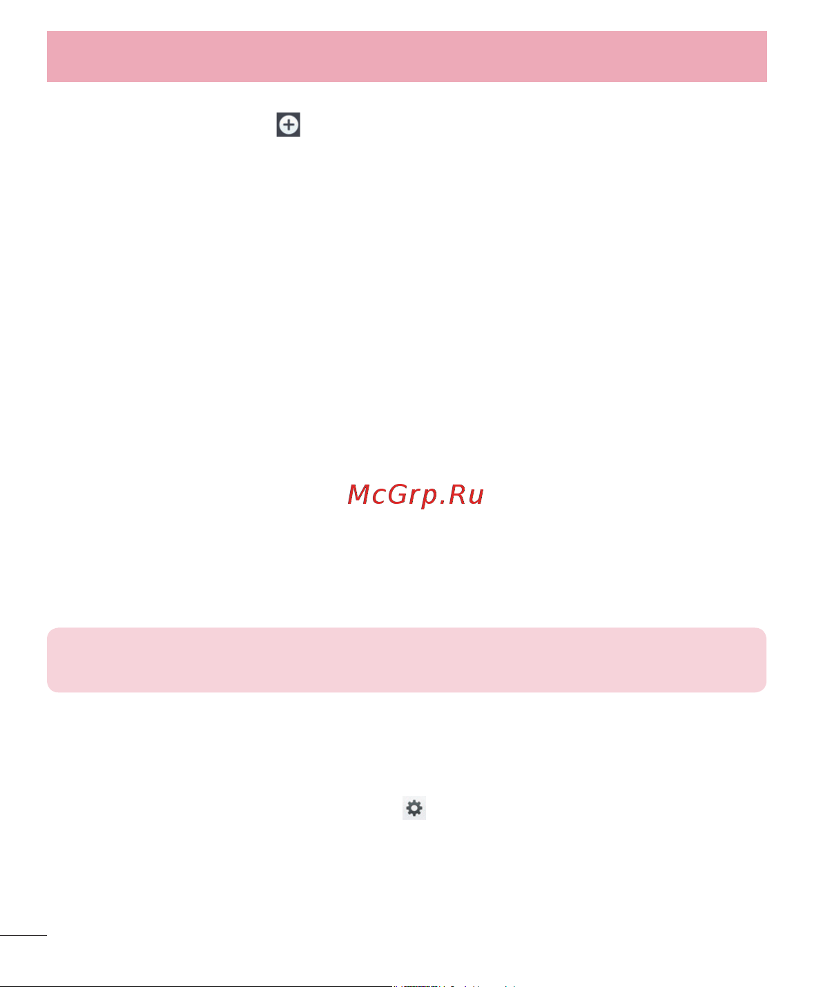 LG D410GSM [84/416] Дисплей