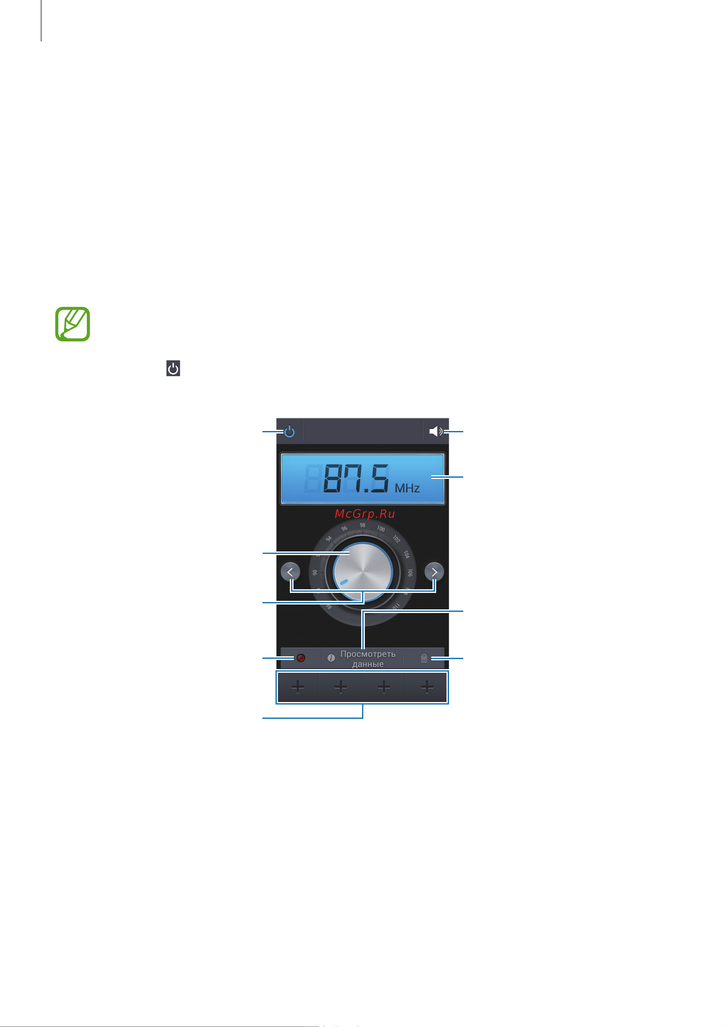 Samsung GT-I8580 [81/131] Радио
