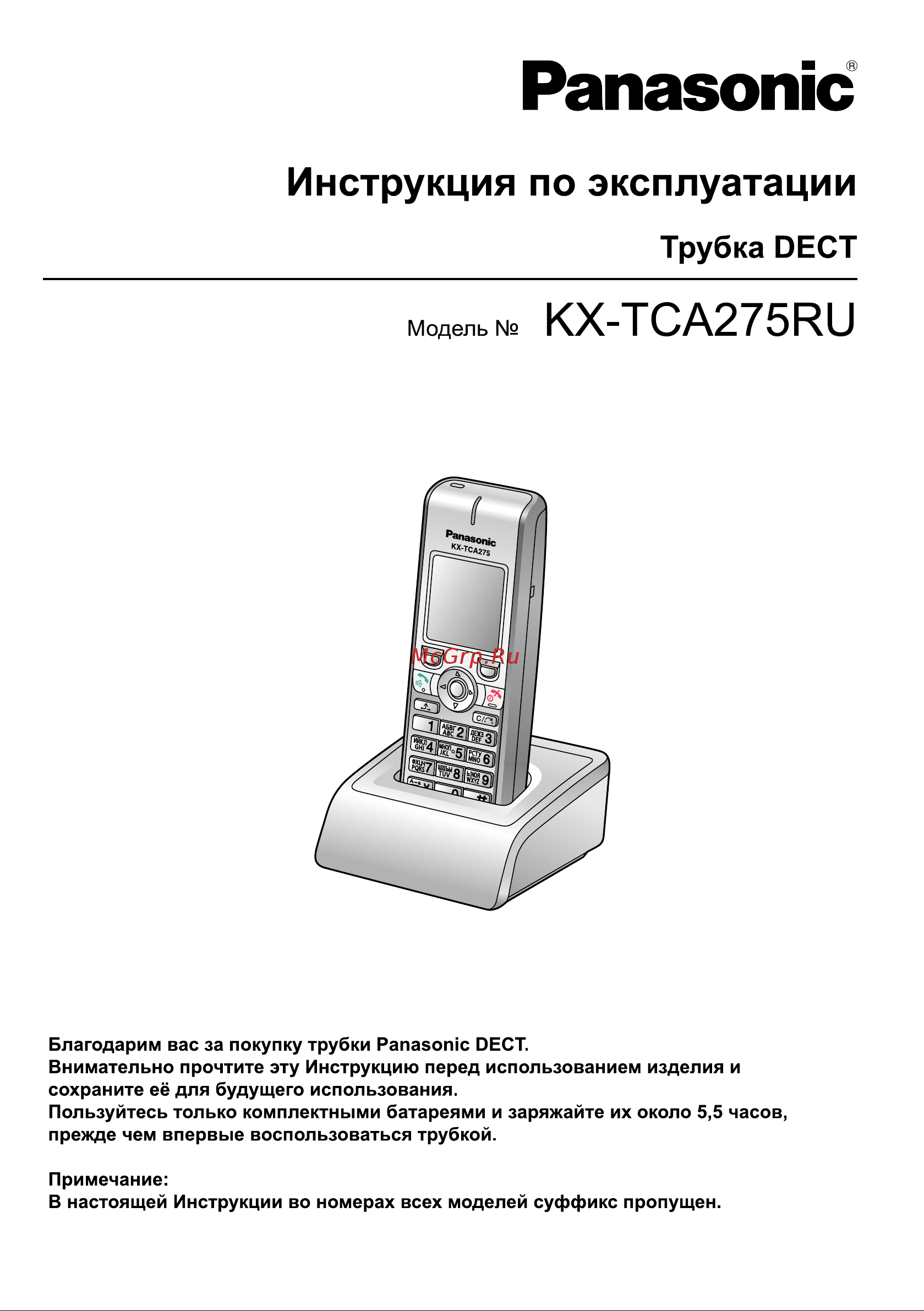 Panasonic KX-TCA275RU Руководство по эксплуатации онлайн