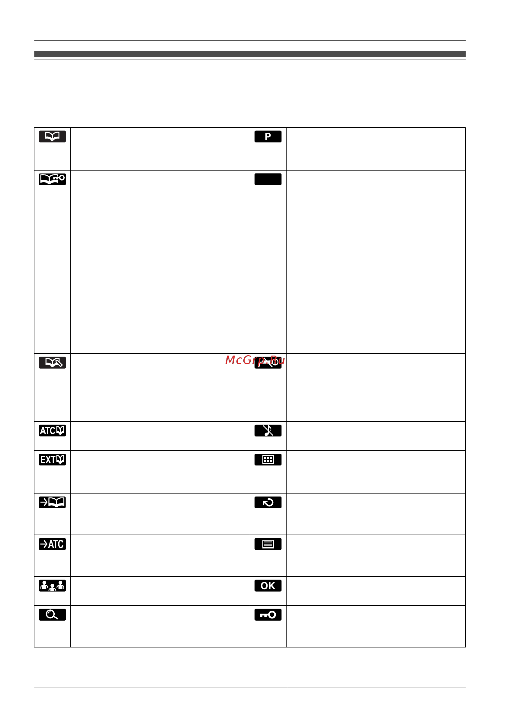 Panasonic KX-TCA275RU [20/98] Перед началом эксплуатации трубки