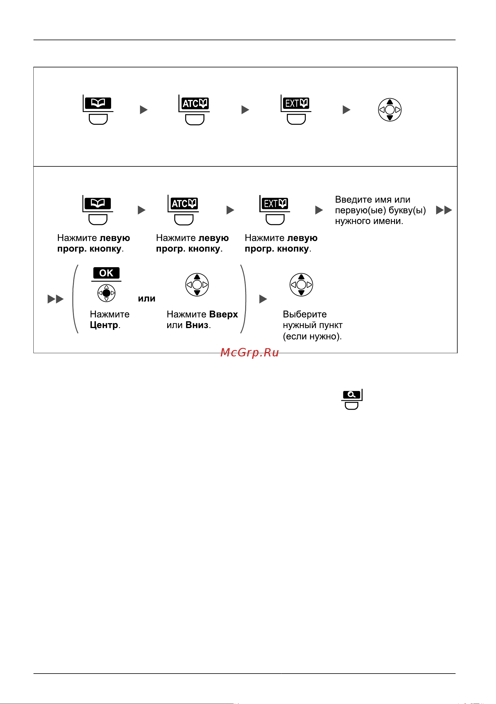 Panasonic KX-TCA275RU [34/98] Порядок работы