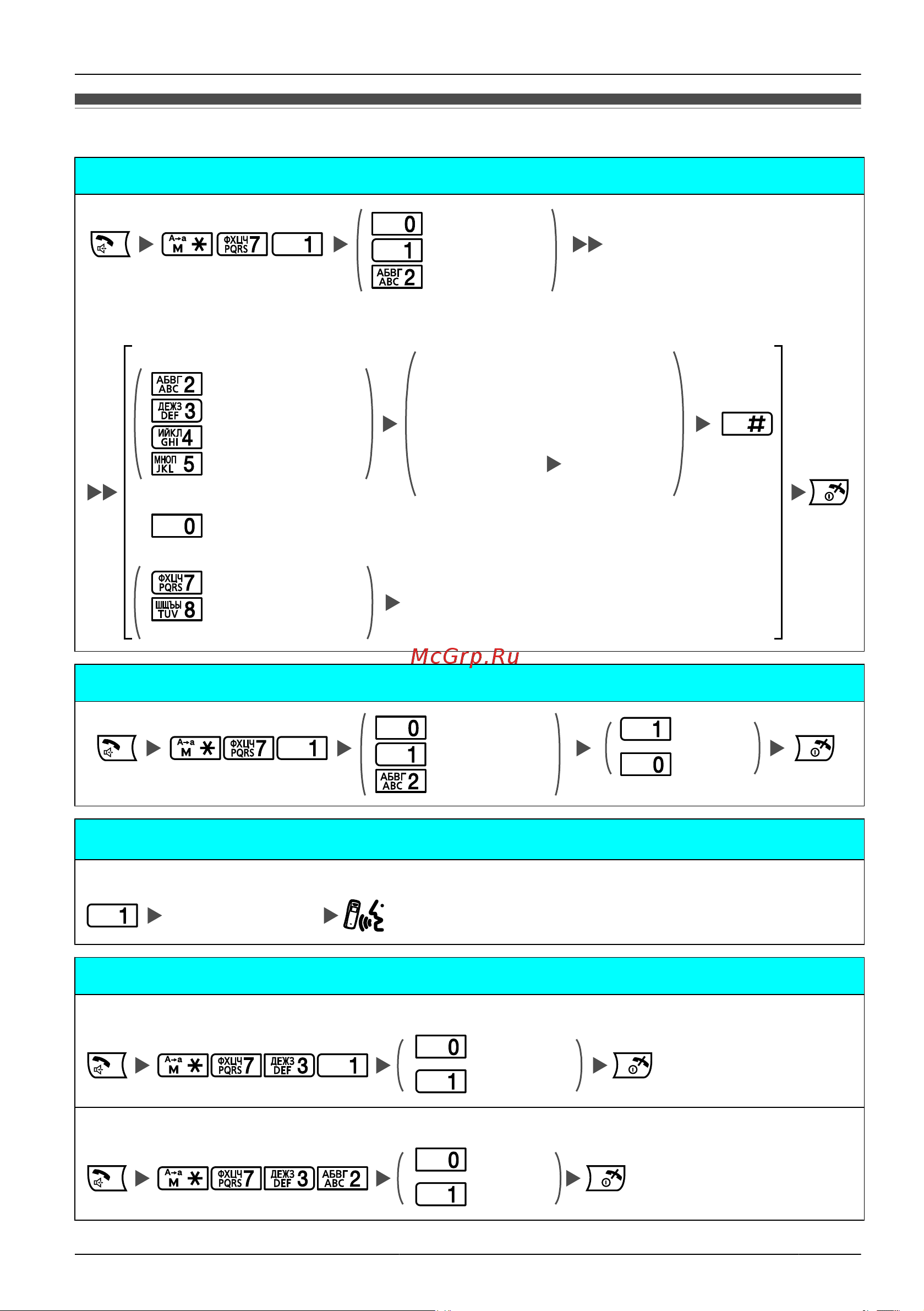 Panasonic KX-TCA275RU [39/98] Полезные функции