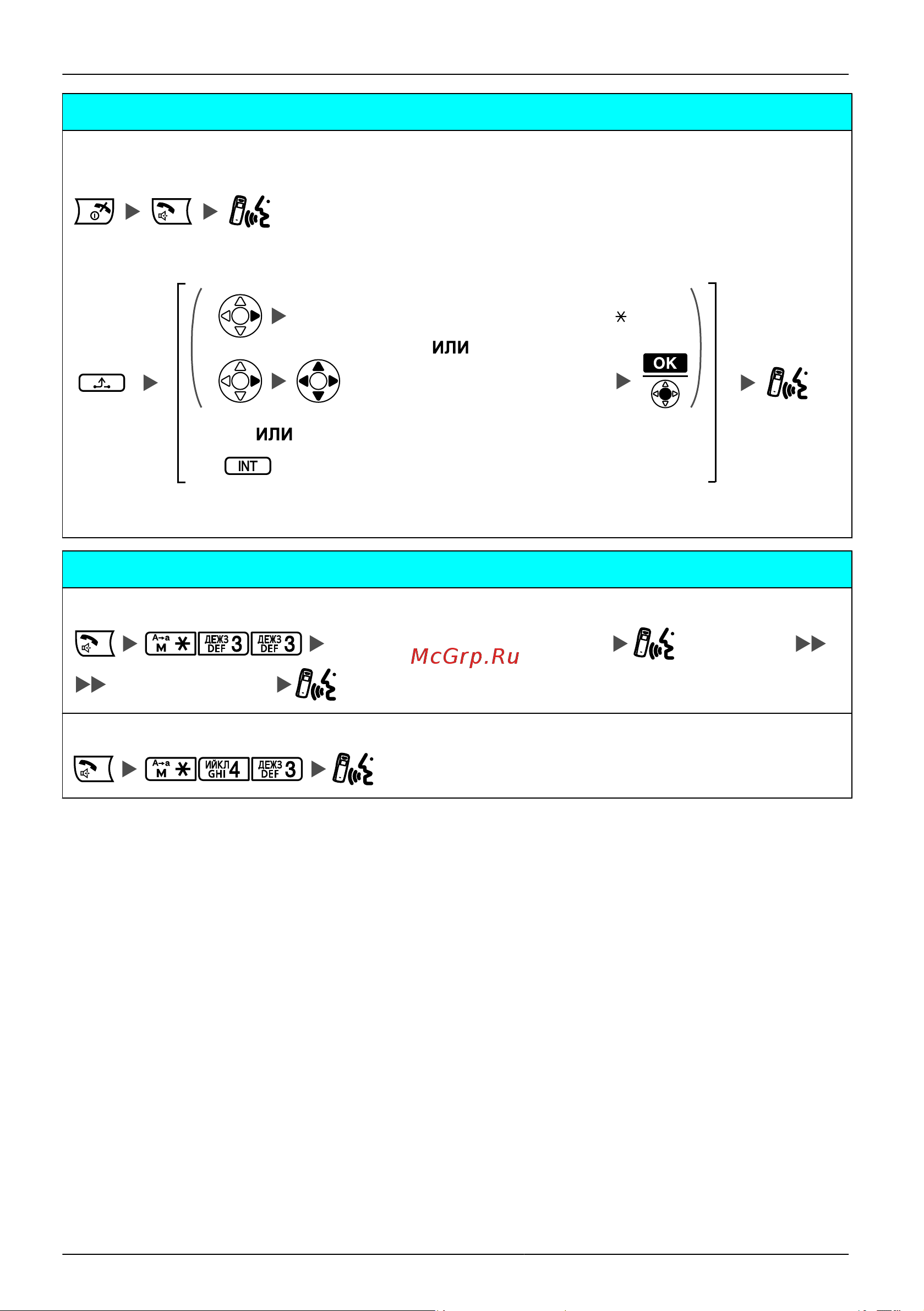 Panasonic KX-TCA275RU [40/98] Порядок работы