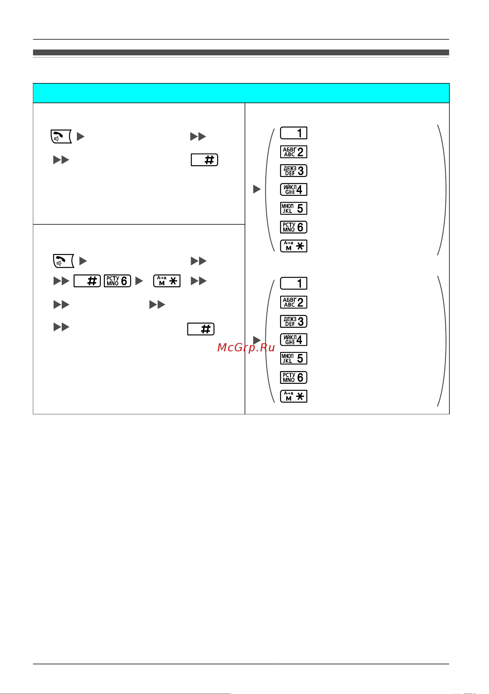 Panasonic KX-TCA275RU [44/98] Порядок работы