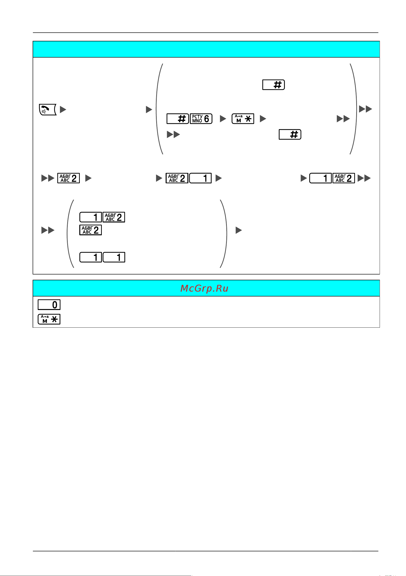 Panasonic KX-TCA275RU [45/98] Порядок работы