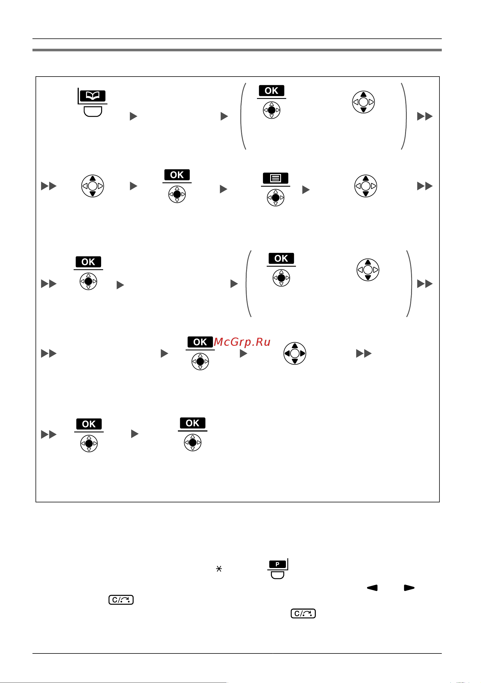 Panasonic KX-TCA275RU [48/98] Редактирование сохранённой записи