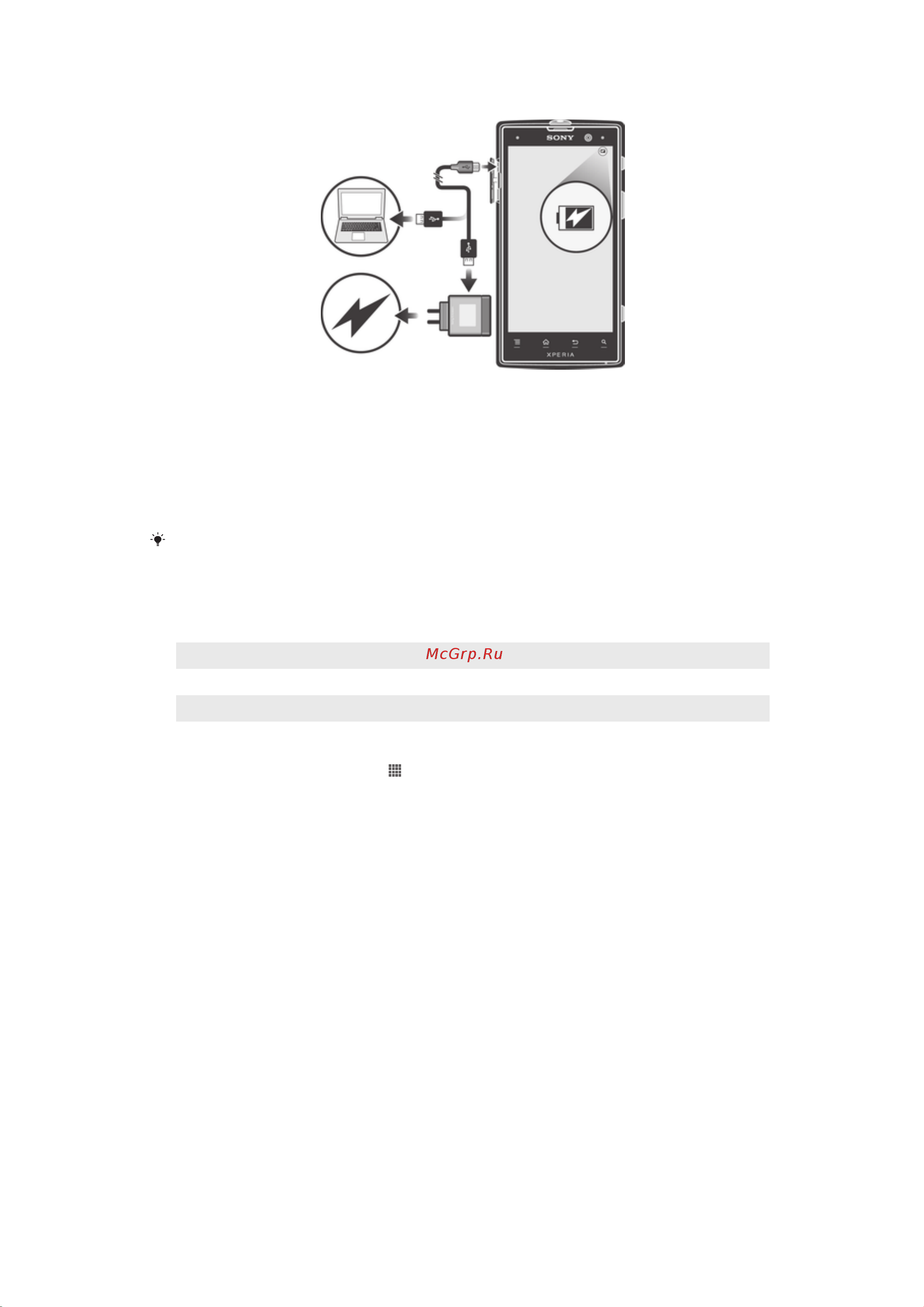 Sony XPERIA ion HSPA [14/130] Светодиод состояния аккумулятора