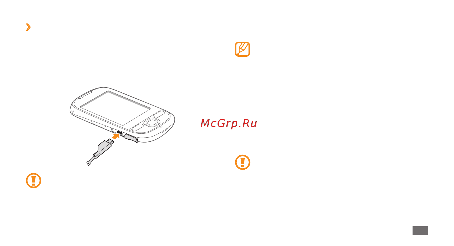 Samsung i5500 Galaxy 550 [11/108] Зарядка с помощью зарядного