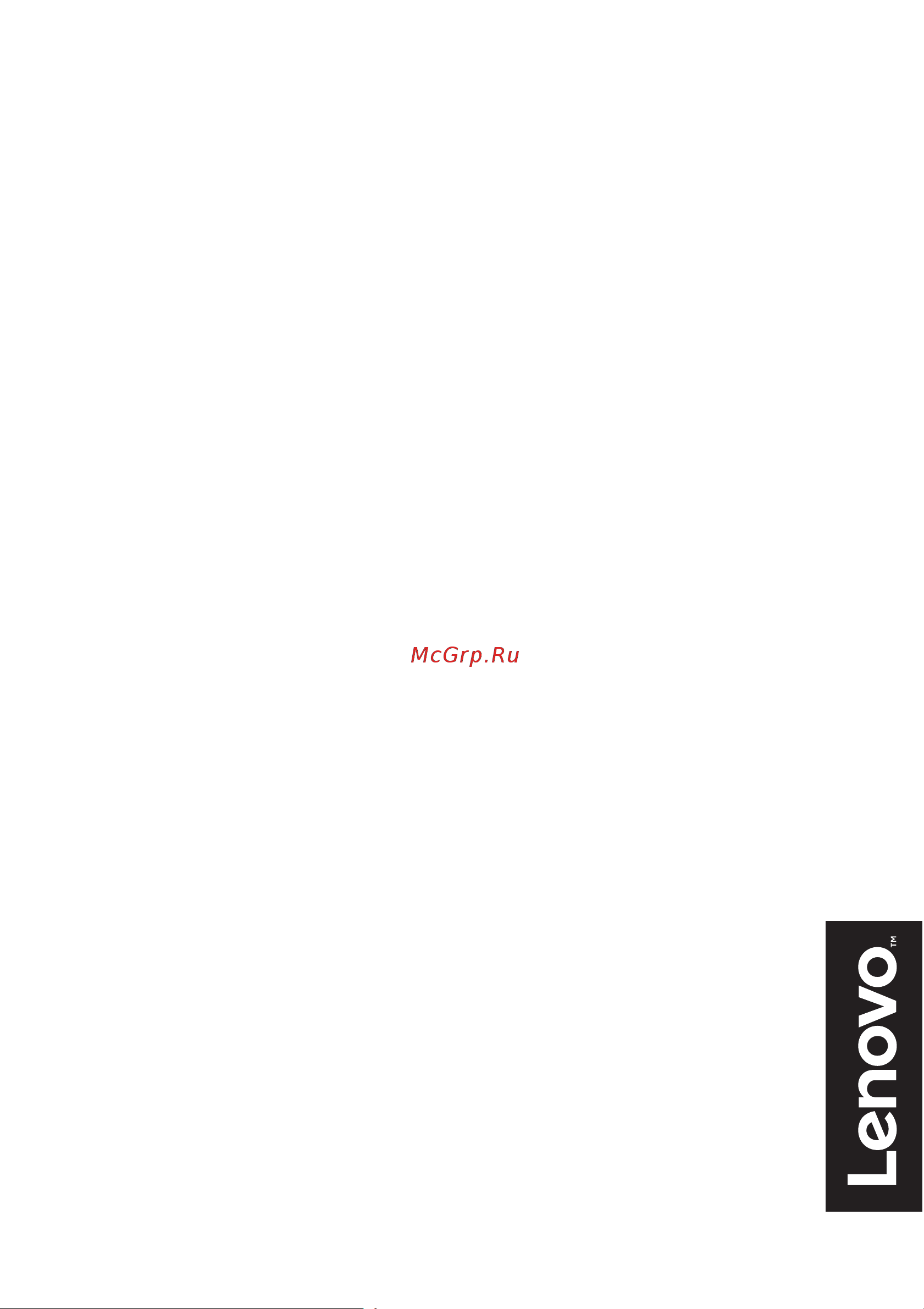 Lenovo V320 17 Руководство по эксплуатации онлайн