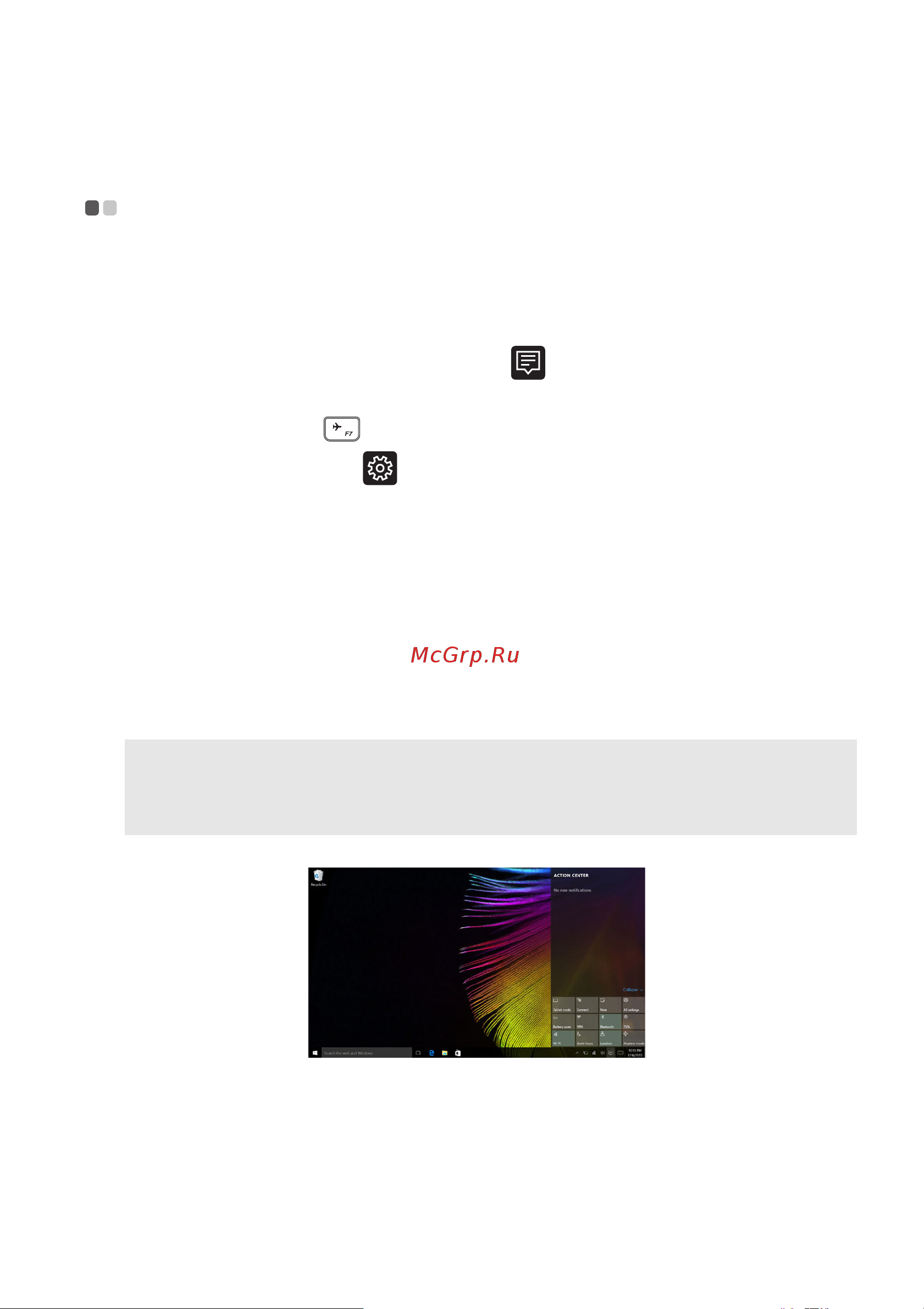 Lenovo V320 17 [23/37] Подключение к беспроводной сети