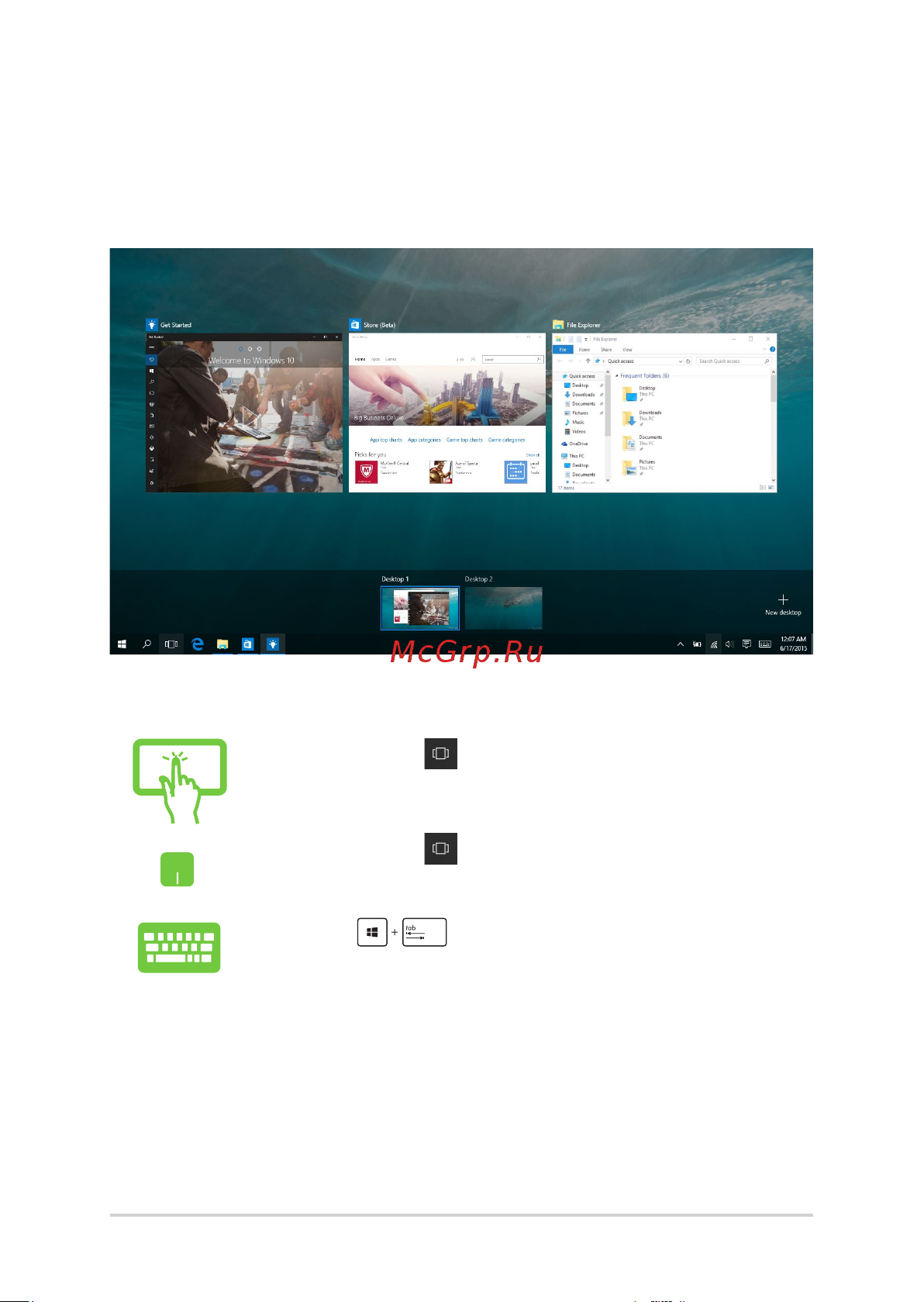 Asus UX331UN-EA101T (90NB0GY1-M02320) [49/98] Запуск функции представление задач