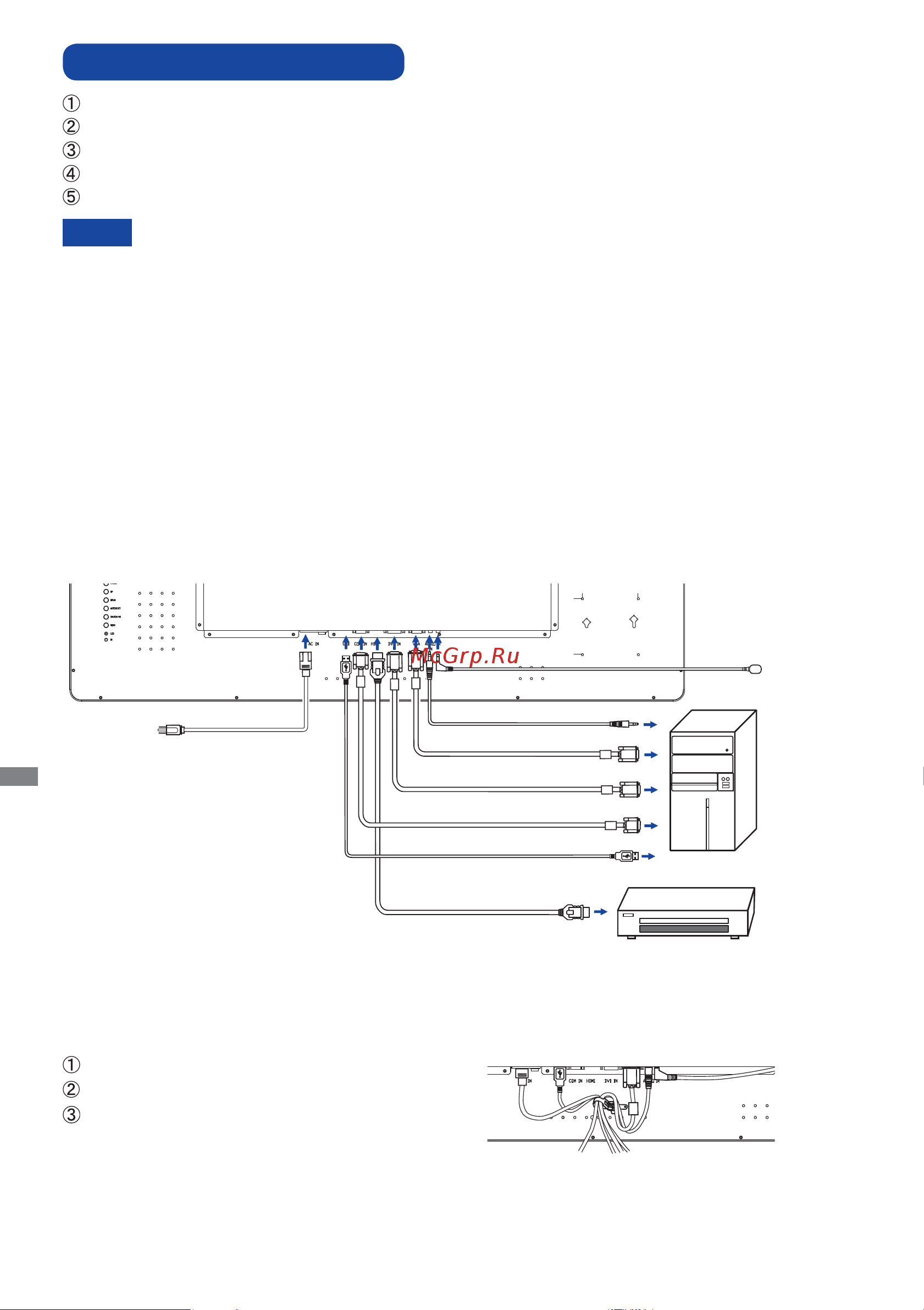 Iiyama ProLite TF5537MSC-B2AG [19/37] Подключение монитора