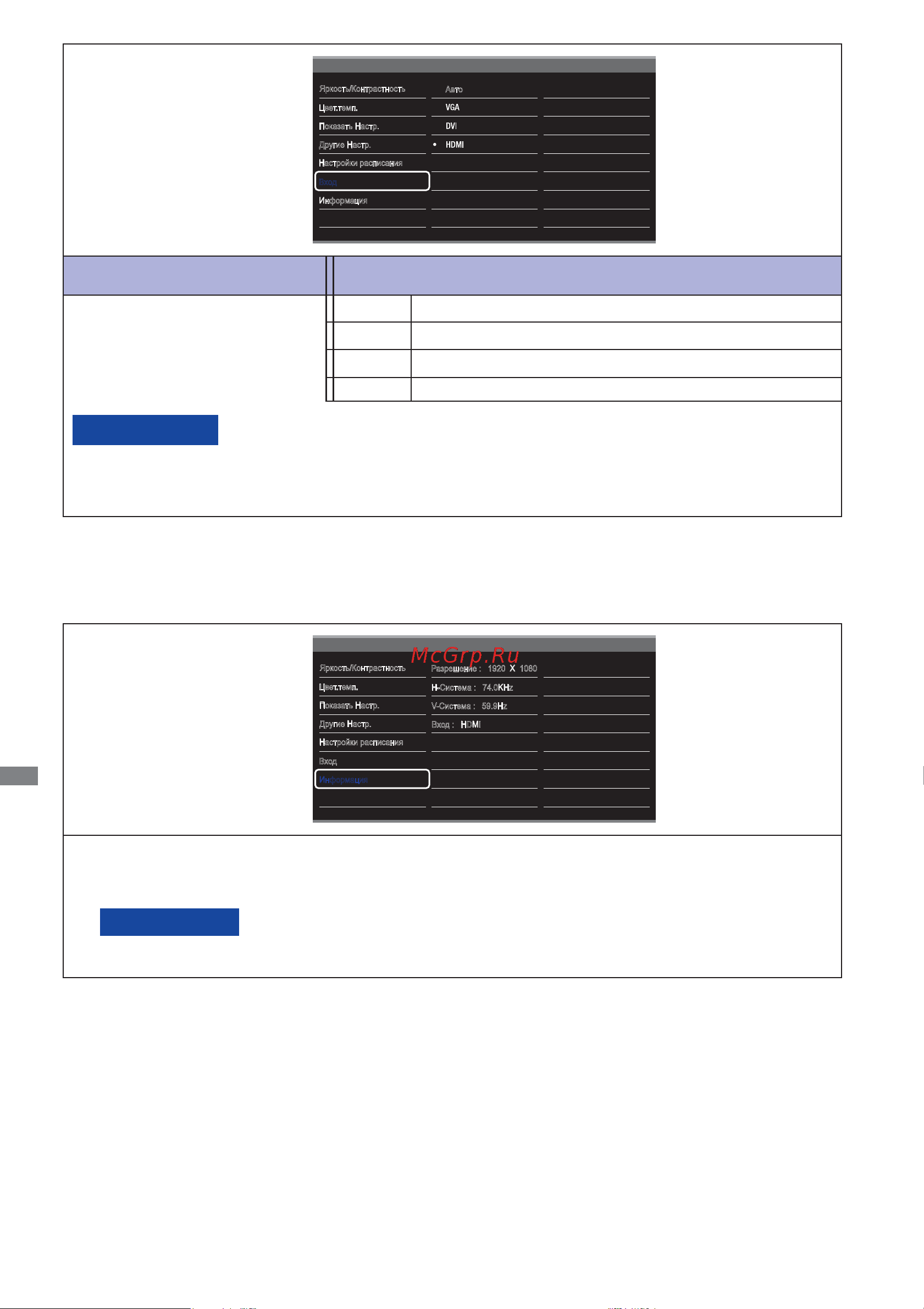 Iiyama ProLite TF5537MSC-B2AG [27/37] Вход input source