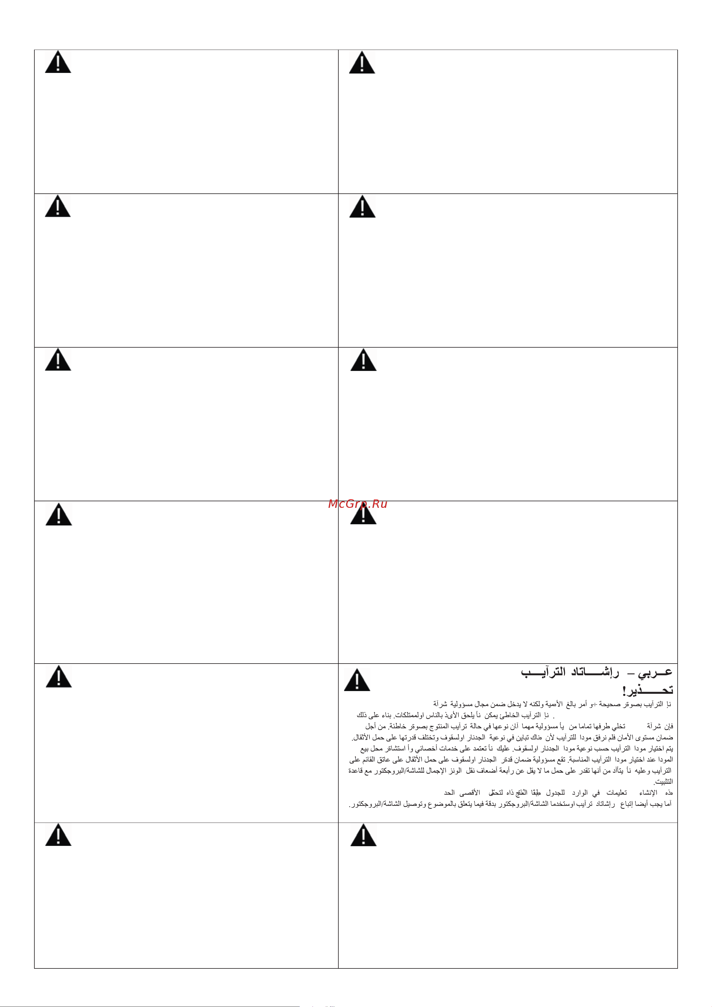 Nec Wall Mount PDWHM-M [2/10] Sms_touch_wall_manual_pg2