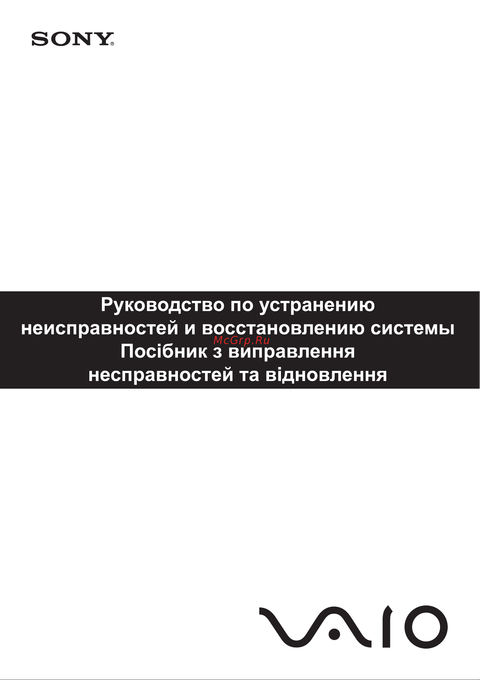 Sony VGN-G21VN Руководство по эксплуатации онлайн