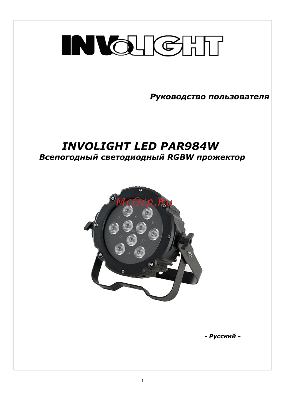 Involight LED PAR984W Руководство по эксплуатации