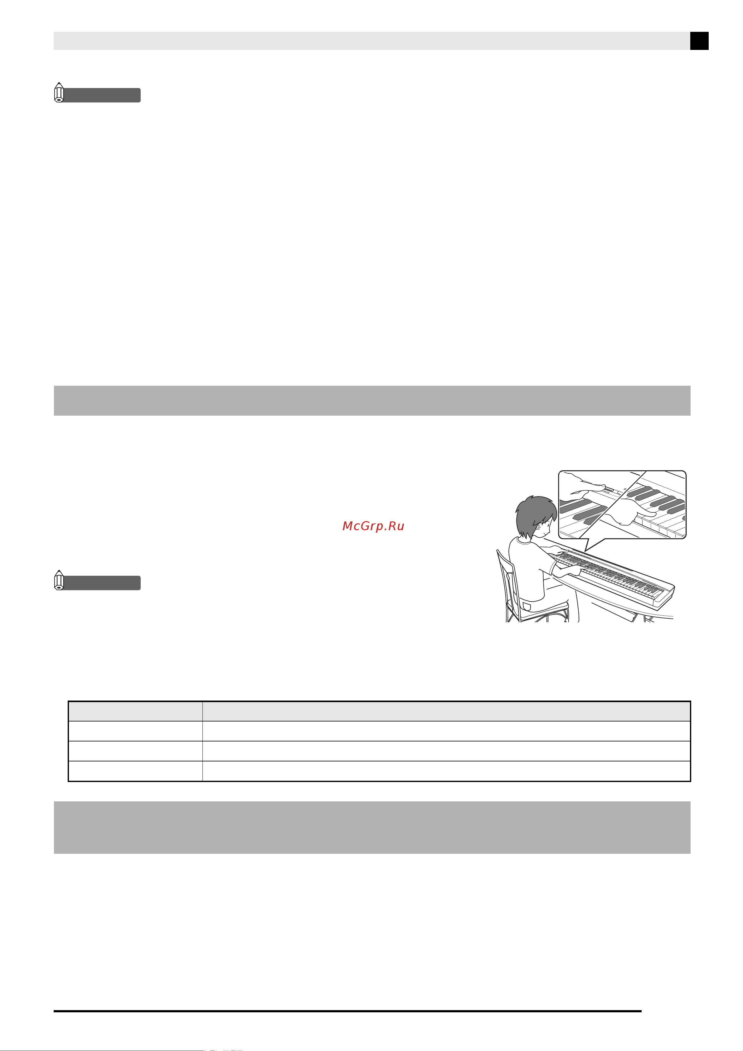 Casio PX 150WE [5/38] Кнопка function