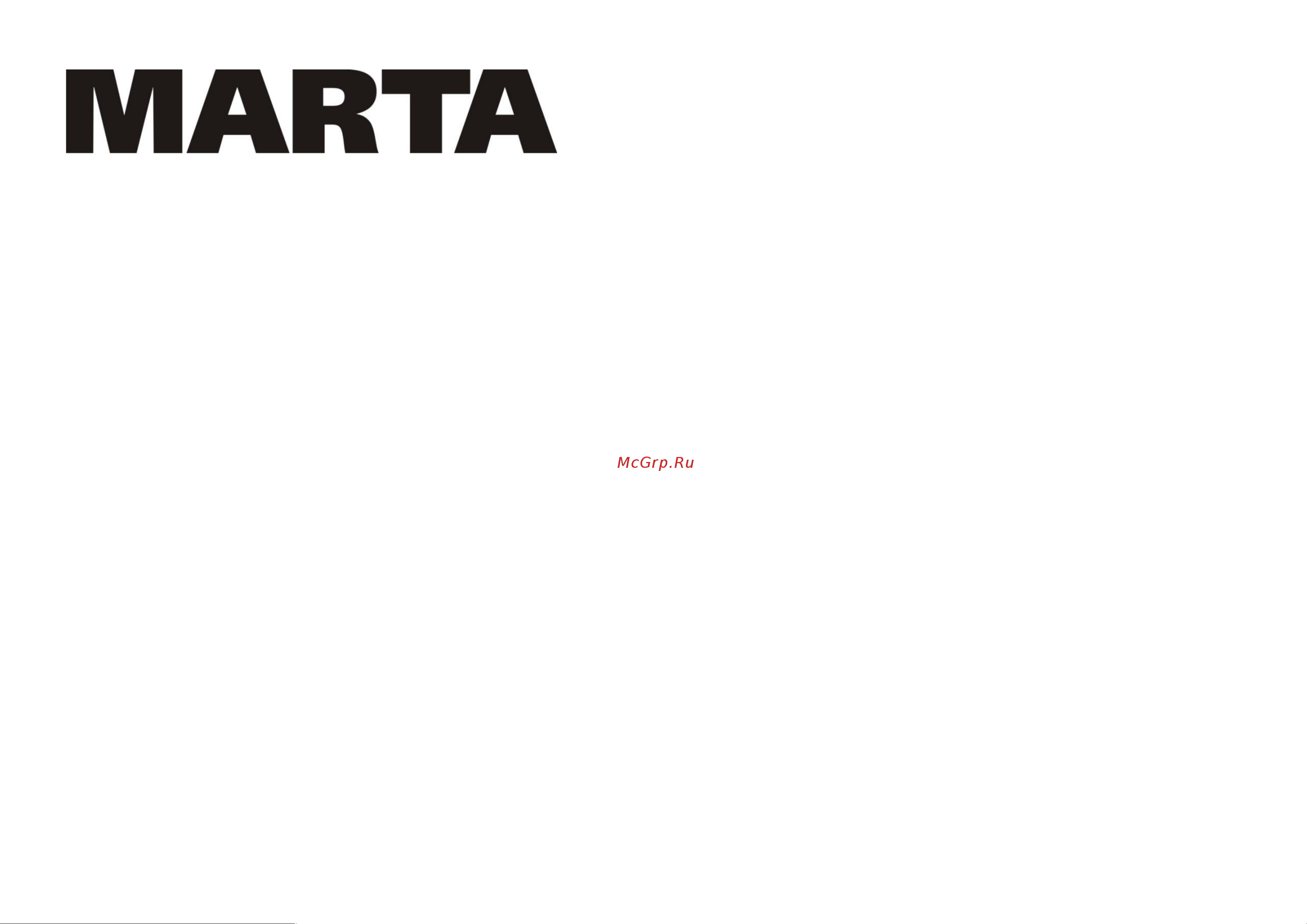 Marta MT-1149 Руководство по эксплуатации онлайн