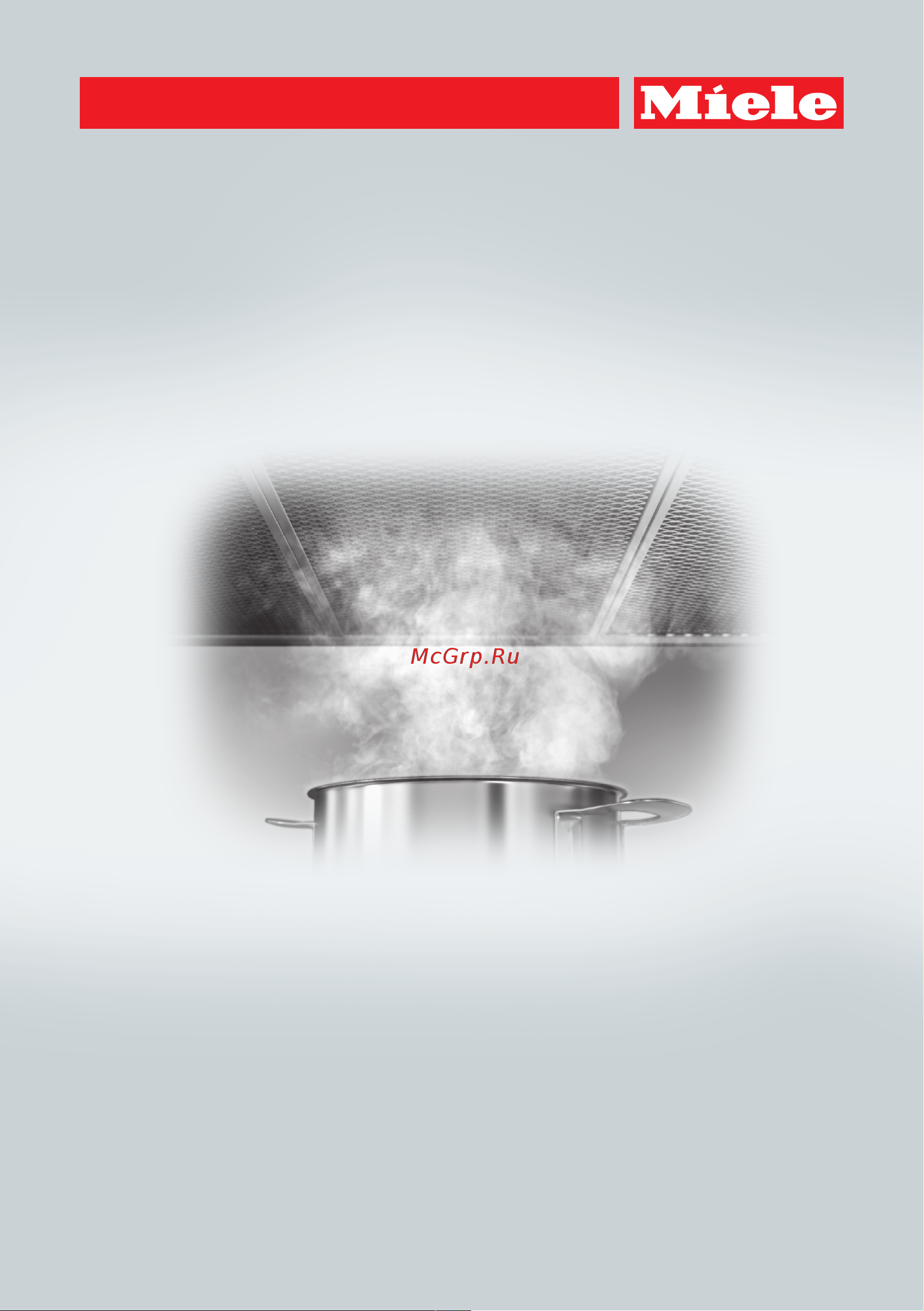 Miele DA6698D HVBR Havana Руководство по эксплуатации онлайн