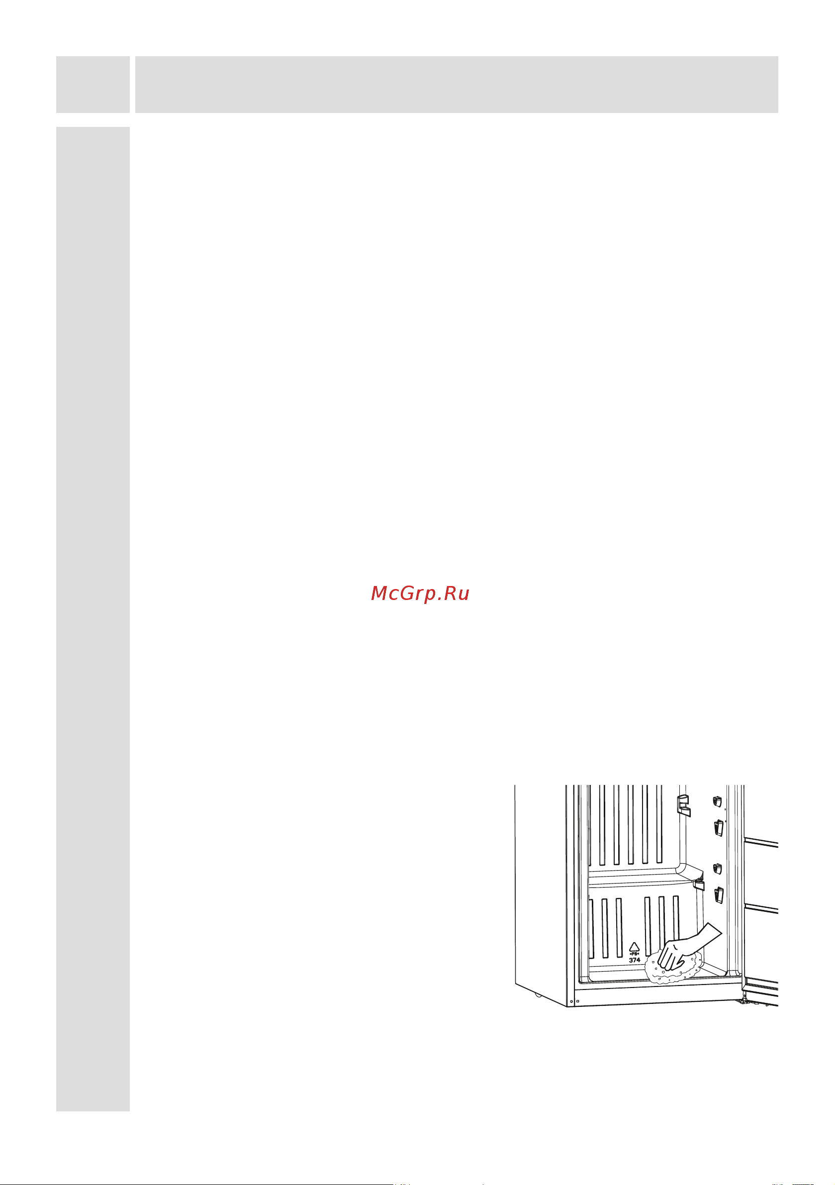 Vestfrost VF384EW [18/29] Ru 18 очистка и обслуживание