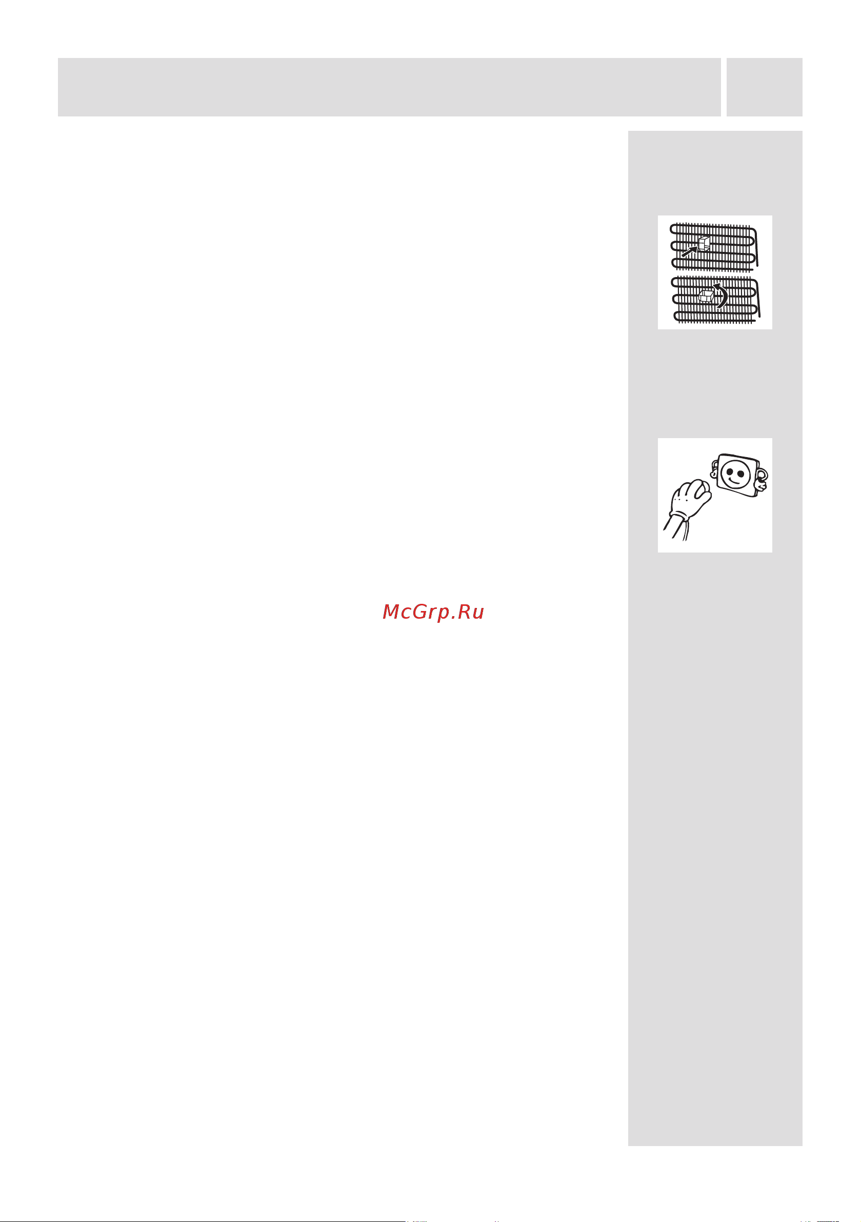 Vestfrost VF384EW [9/29] Перед использованием устройства