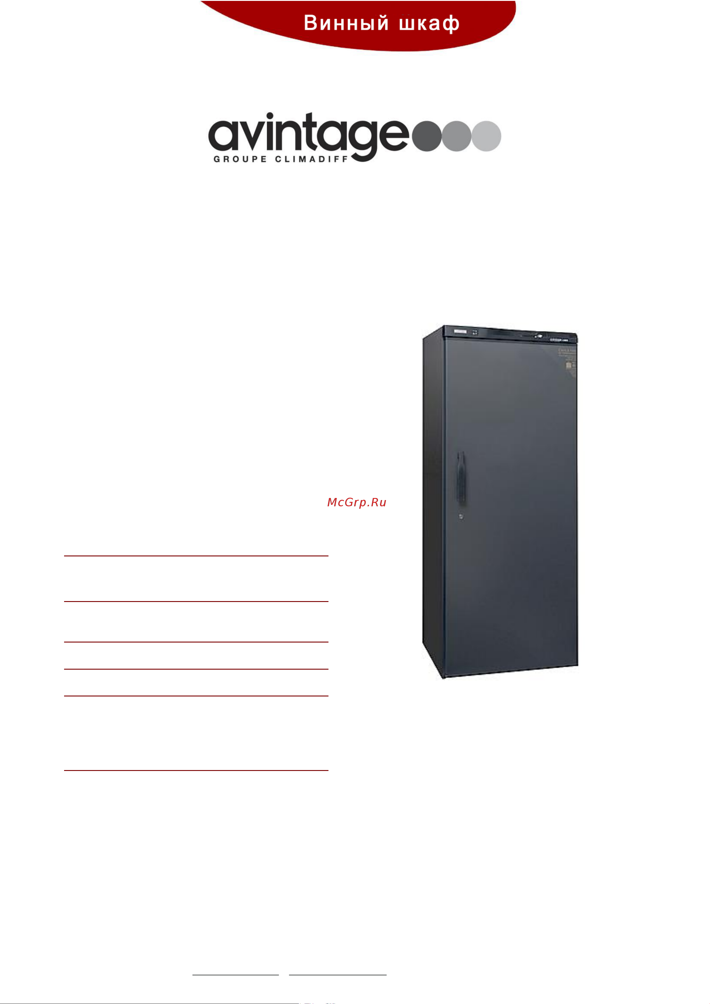 Climadiff AV306A+ [2/2] Www climadiff ru sales climadiff ru 7 495 517 2570