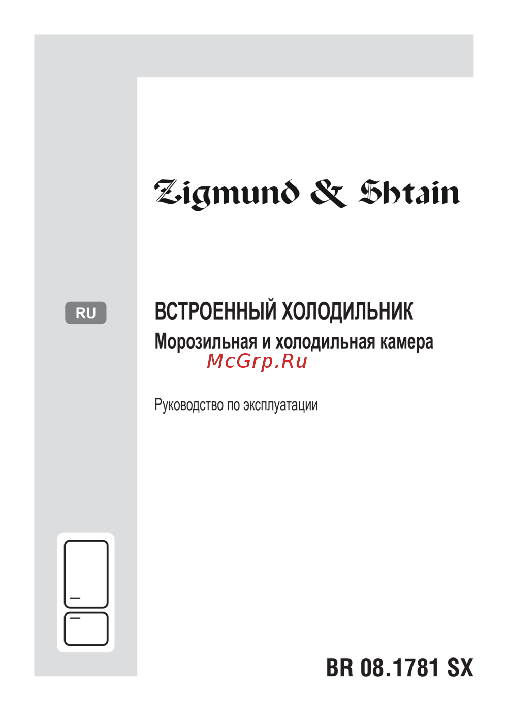 Zigmund & Shtain BR08.1781SX Руководство по эксплуатации