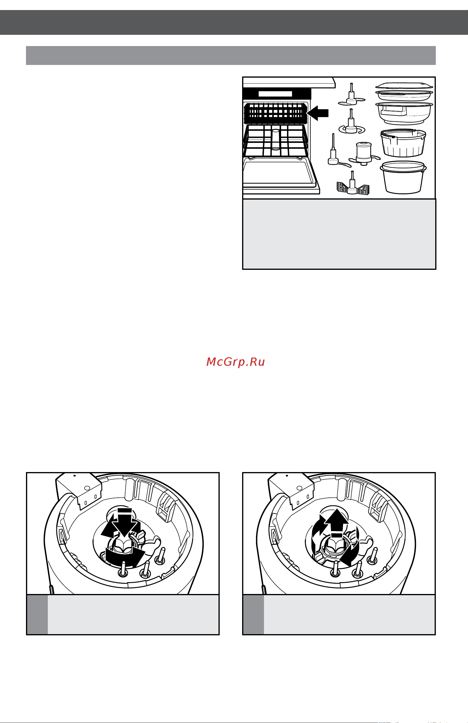 KitchenAid 5KCF0104EOB [22/25] Уход и чистка