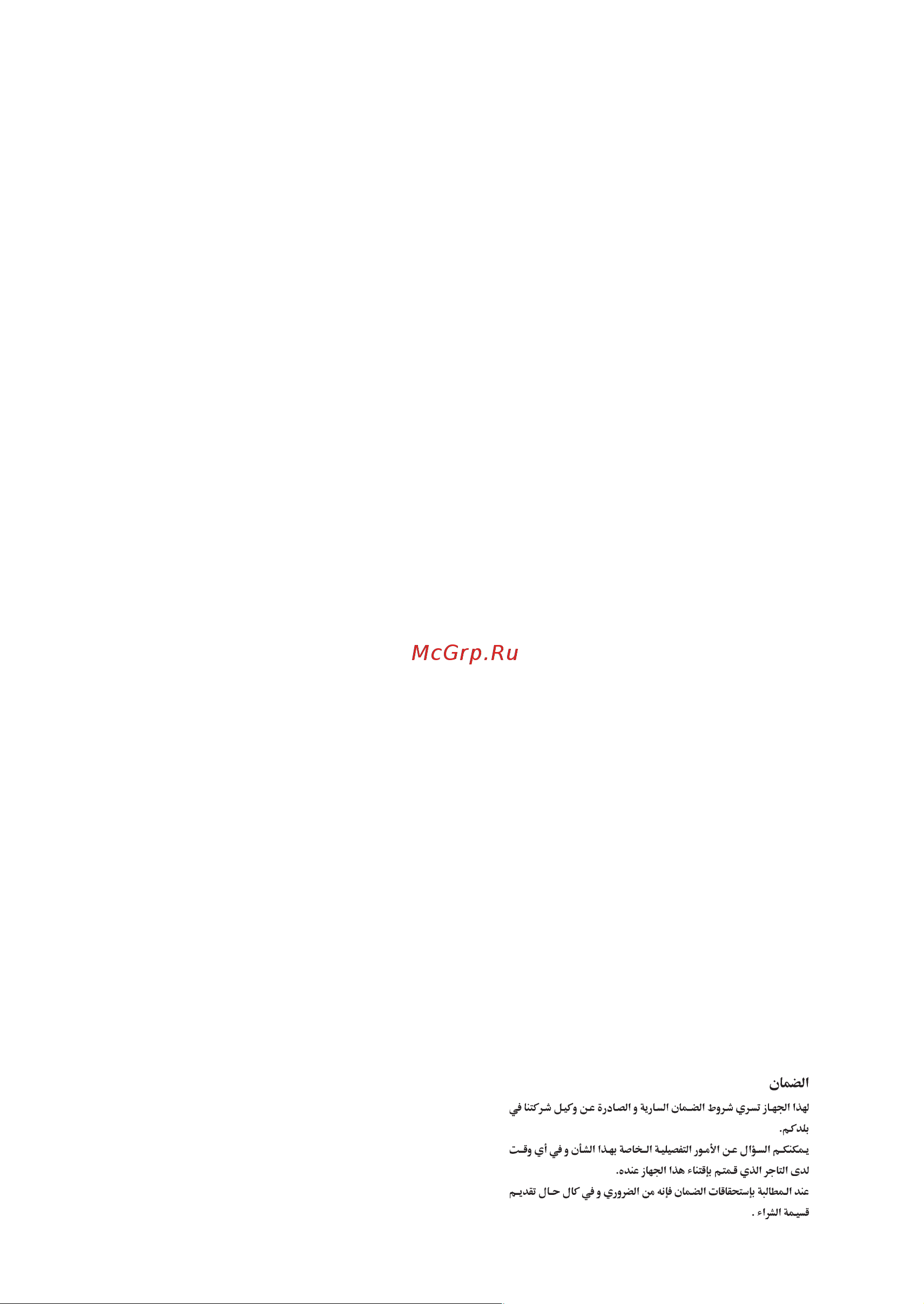 Bosch BCH6ATH18B [99/106] De garantie