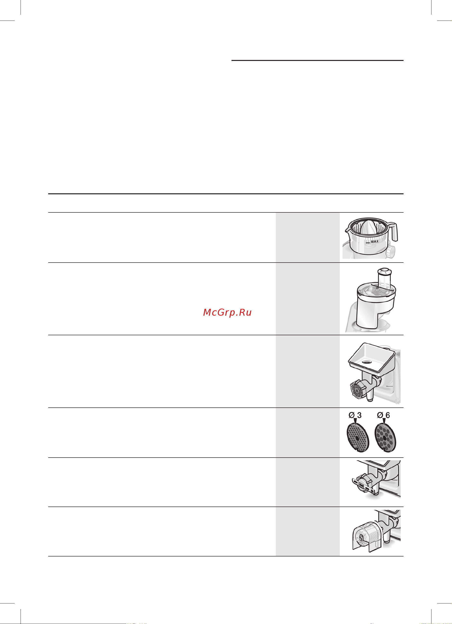 Bosch MUM54D00 [238/261] ﺔﺻﺎﺧﻟﺍ ﺕﺎﻳﻟﺎﻣﻛﻟﺍ