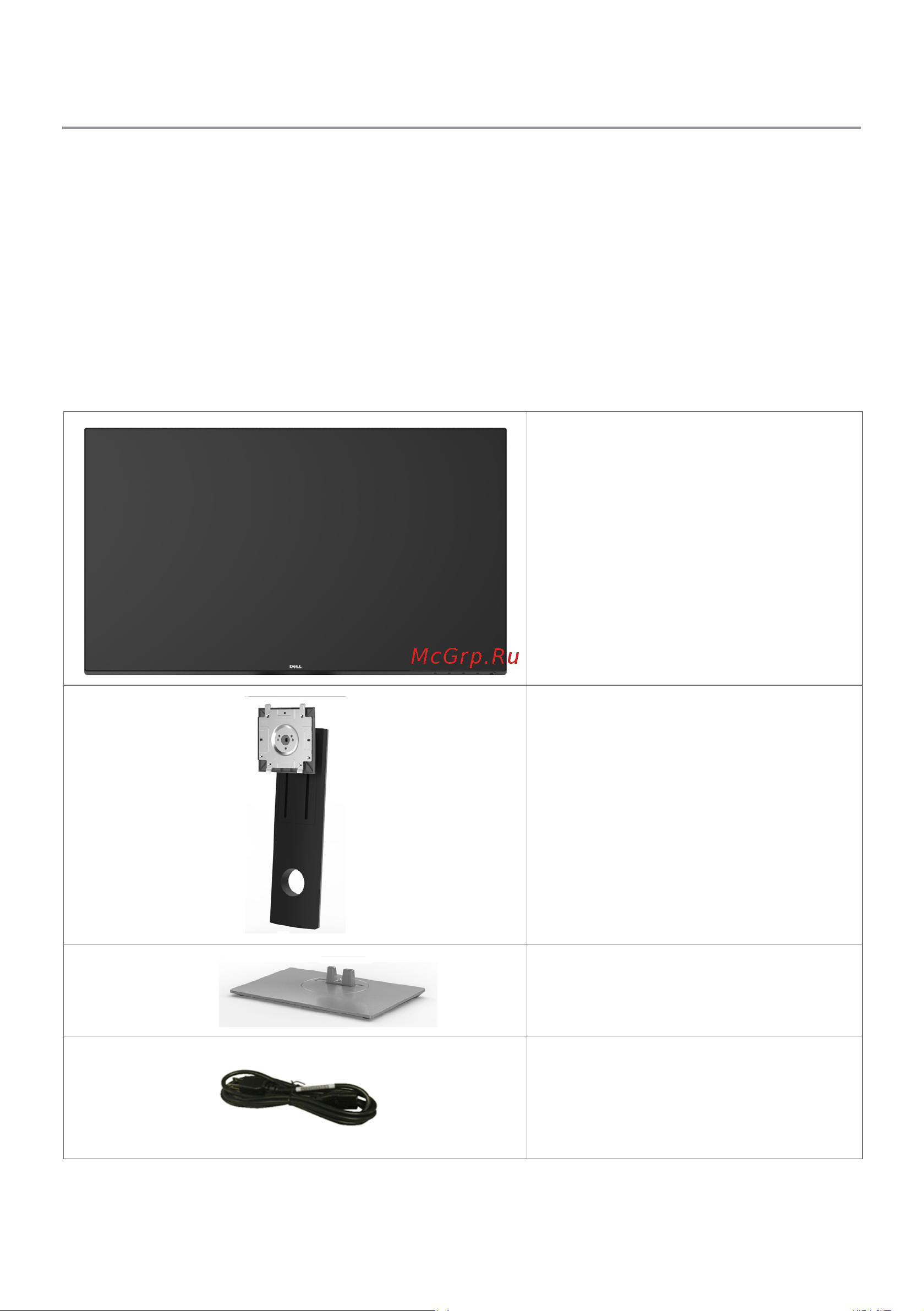 Dell U2417H LED InfinityEdge [5/59] О мониторе