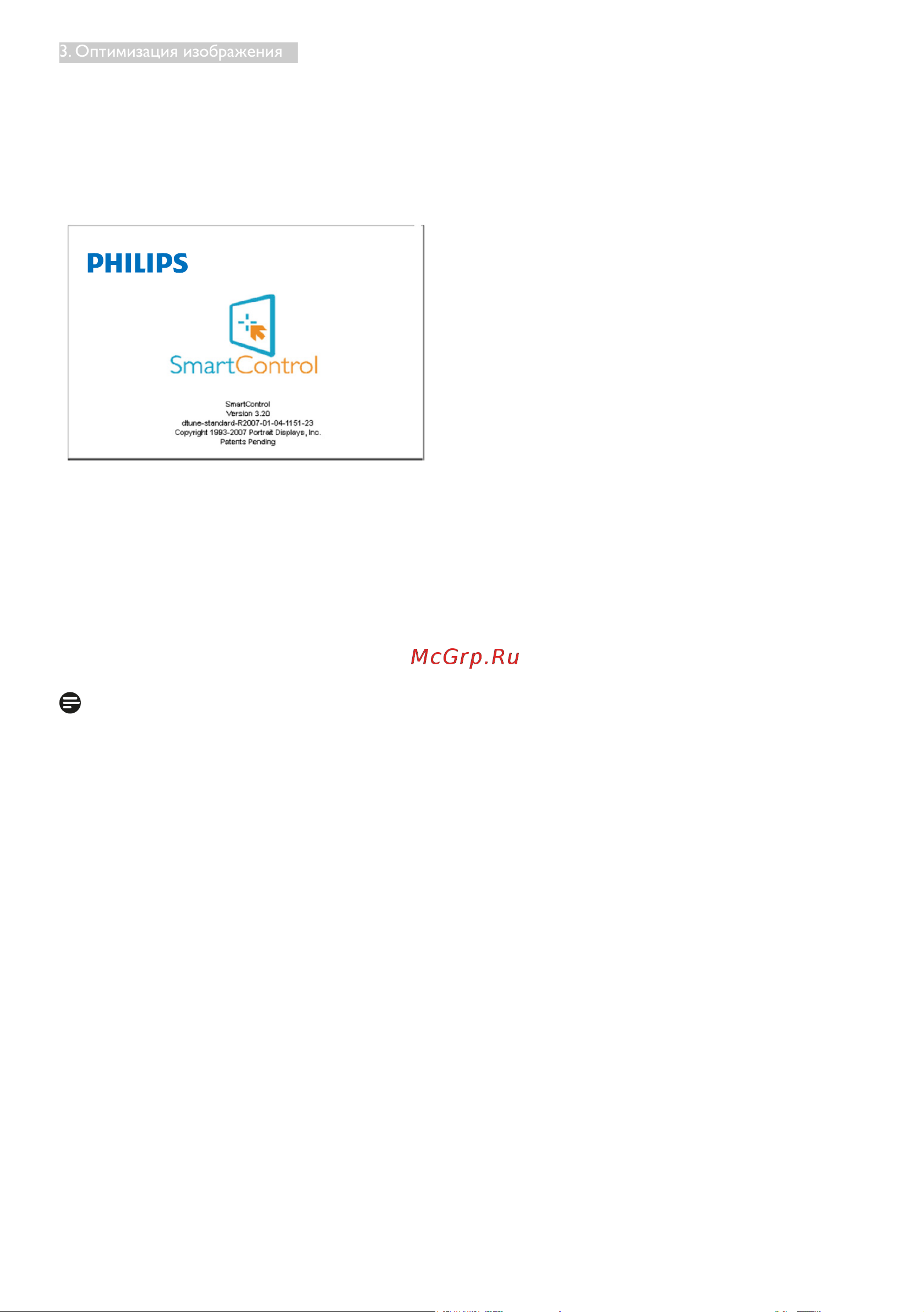 Philips 243V5QHABA Руководство по эксплуатации онлайн [19/43] 782324